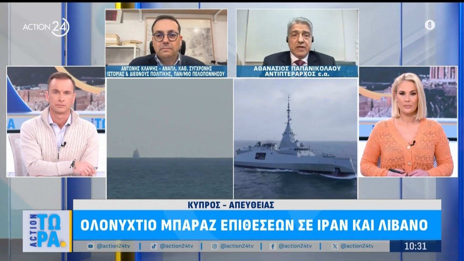 «Μπαράζ» εξελίξεων στη Μέση Ανατολή – Αθ. Παπανικολάου: «Η Τουρκία αυτή τη στιγμή είναι εγκλωβισμένη»