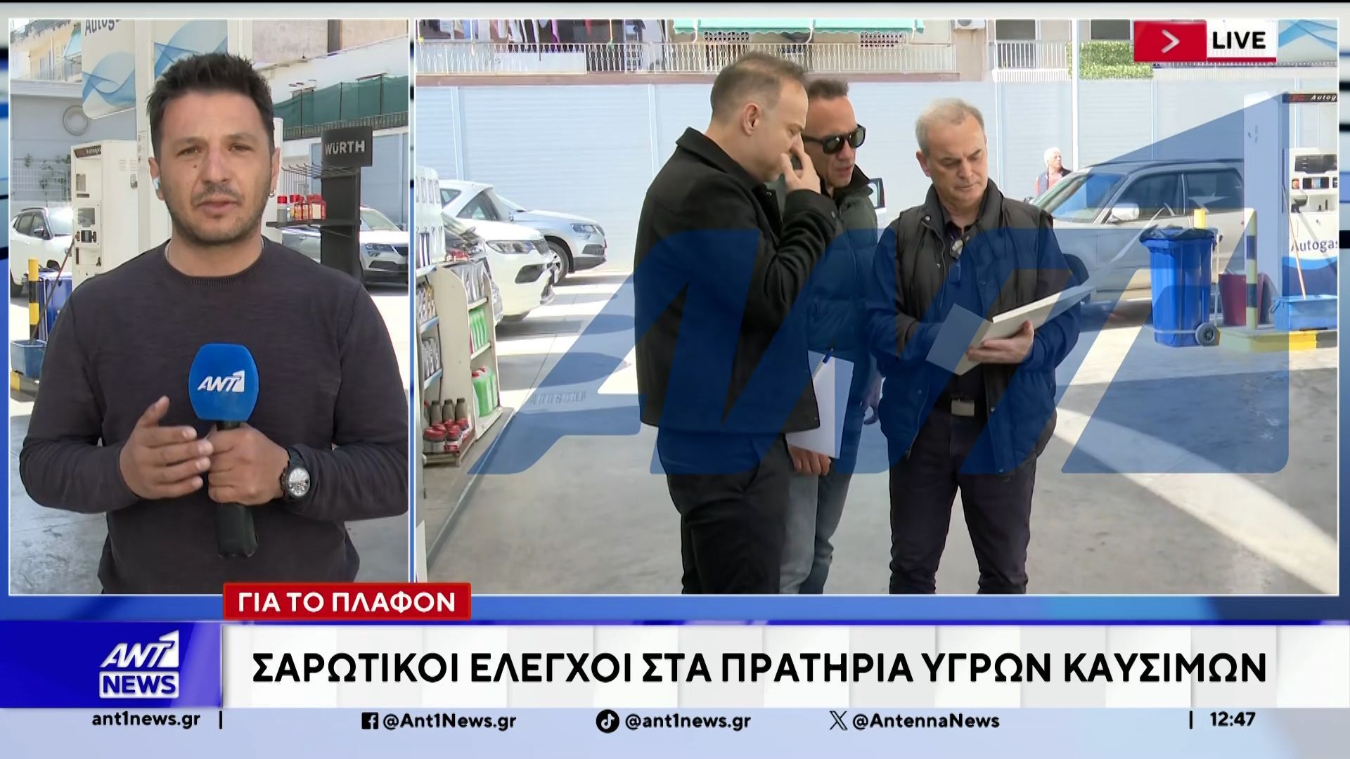 Μπαράζ ελέγχων σε πρατήρια υγρών καυσίμων