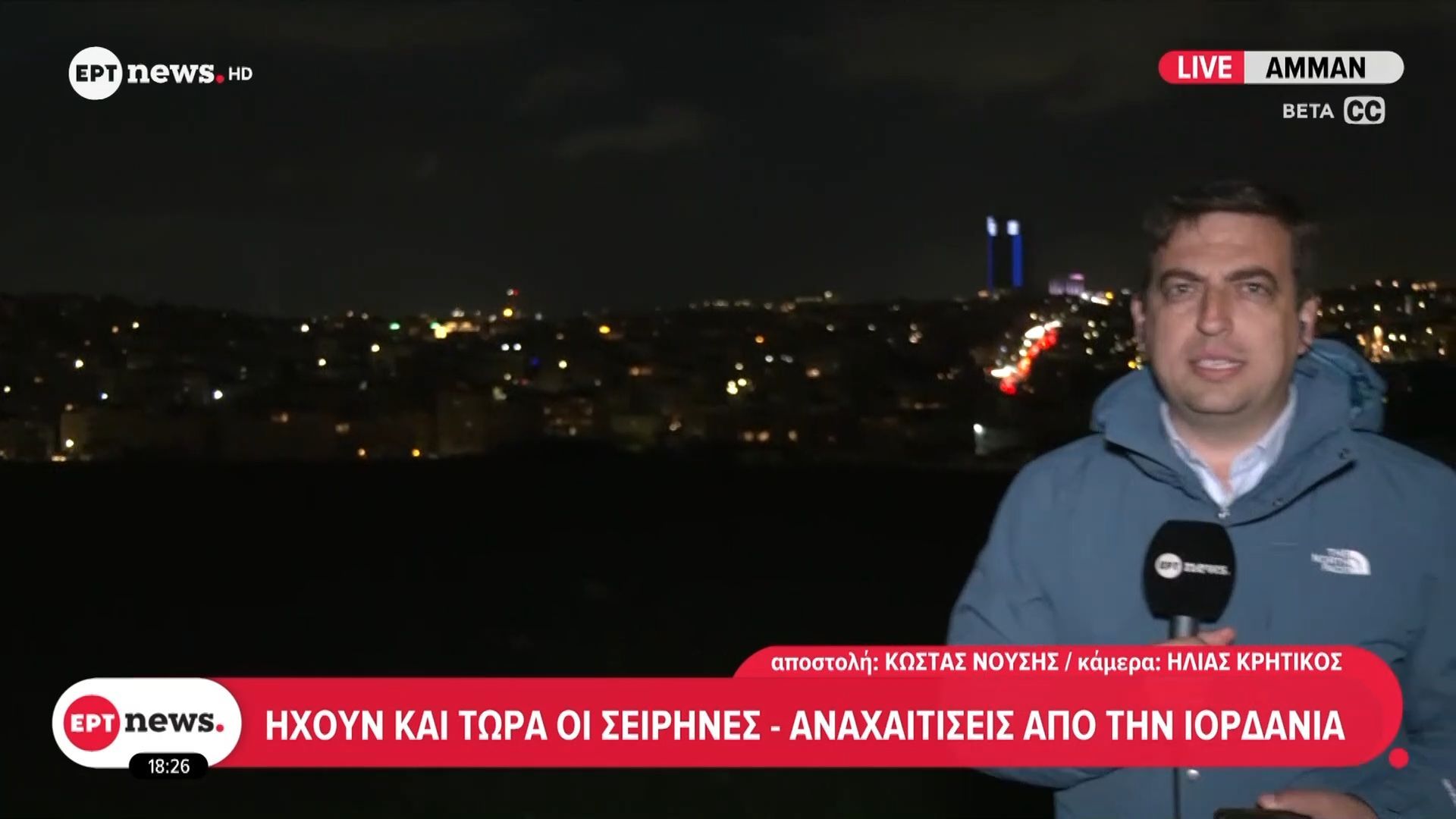 Μπαράζ επιθέσεων από το πρωί στην Ιορδανία