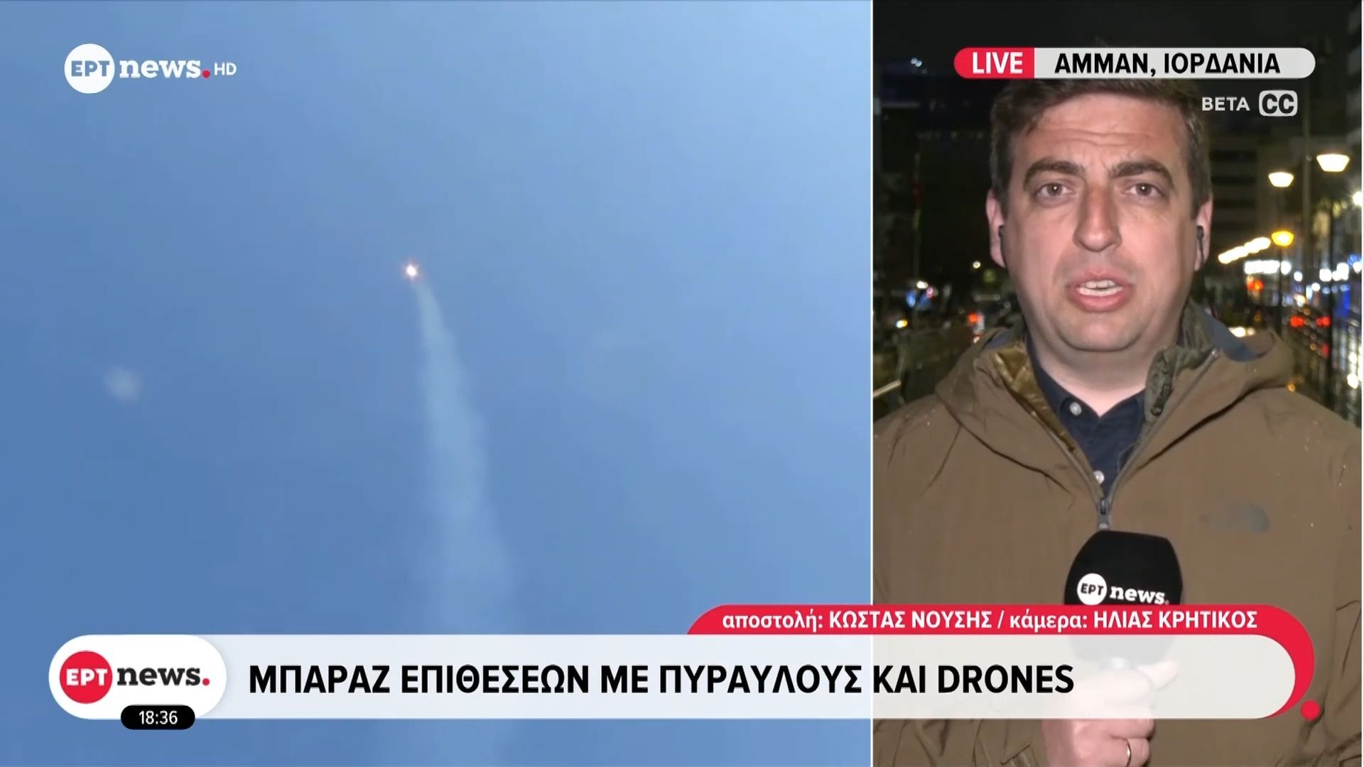 Μπαράζ επιθέσων με πυραύλους και drones