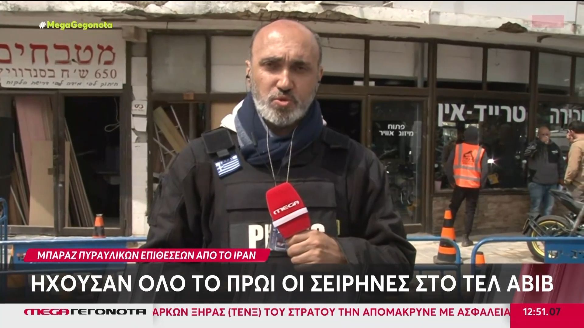 Μπαράζ πυραυλικών επιθέσεων από το Ιράν: Ηχούσαν όλο το πρωί σειρήνες στο Τελ Αβίβ