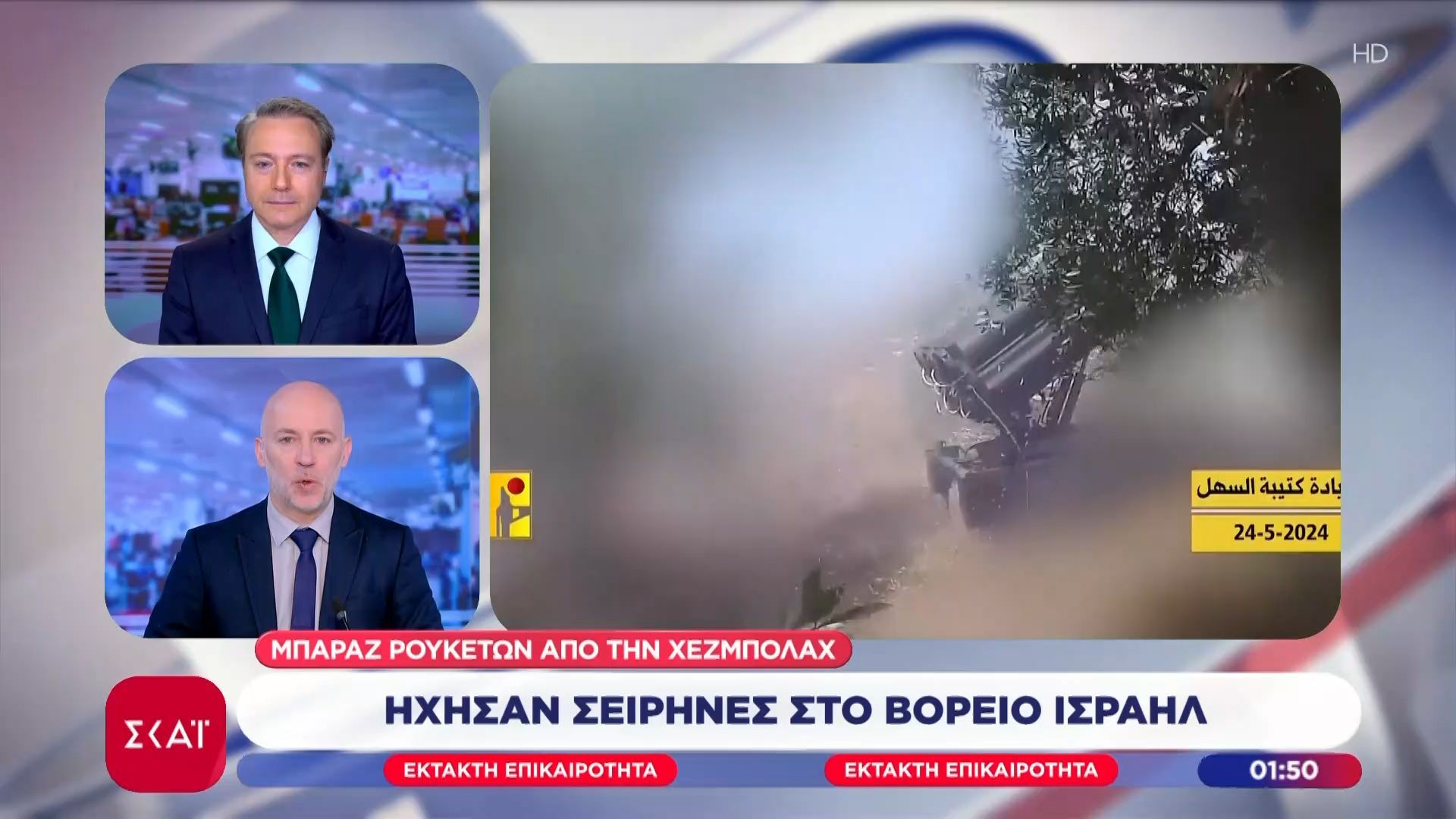 Μπαράζ ρουκετών από την Χεζμπολάχ – Ήχησαν σειρήνες στο βόρειο Ισραήλ