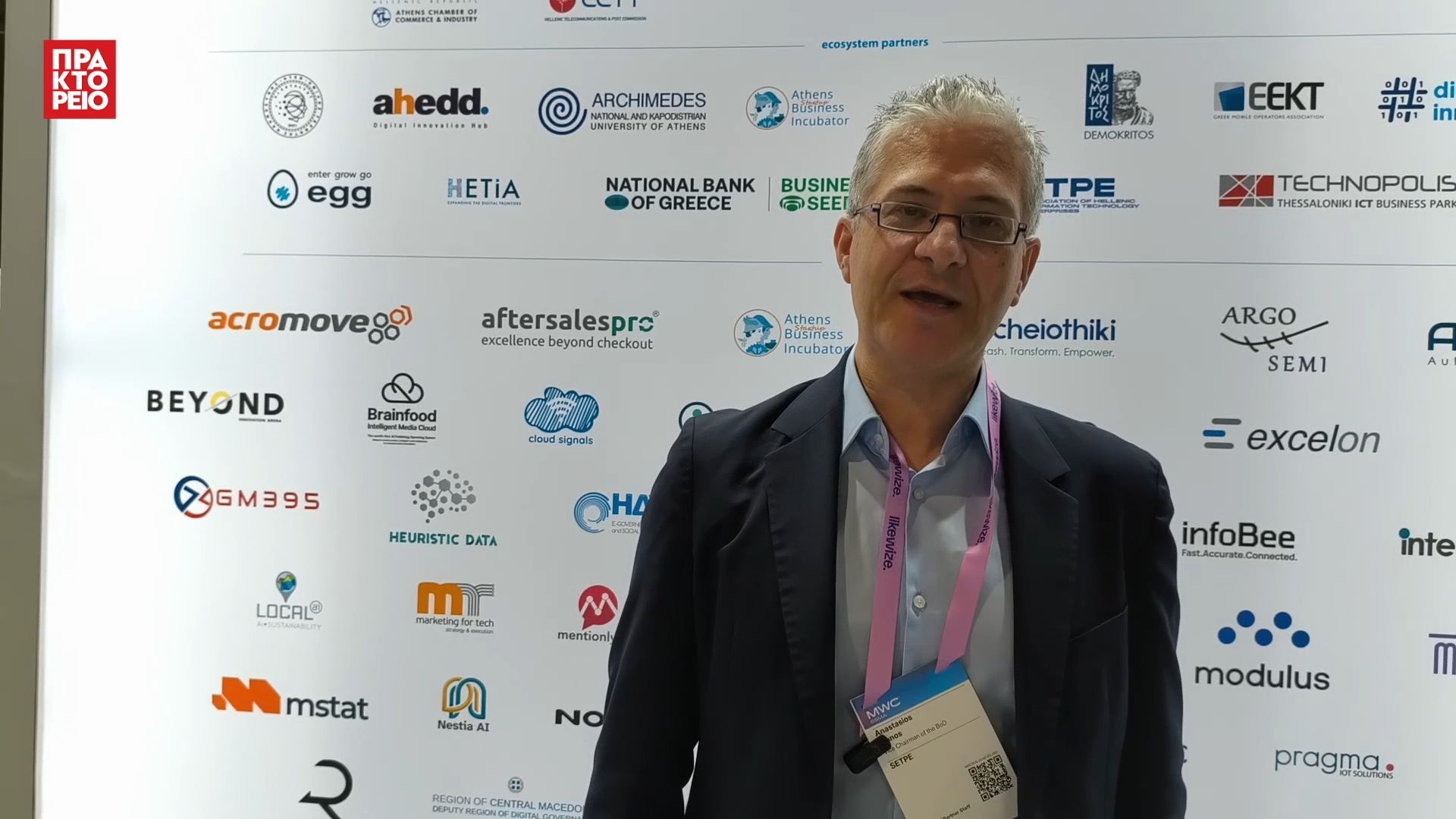 «MWC 2026» – Αναστάσιος Μάνος, Πρόεδρος Δ.Σ. ΣΕΤΠΕ