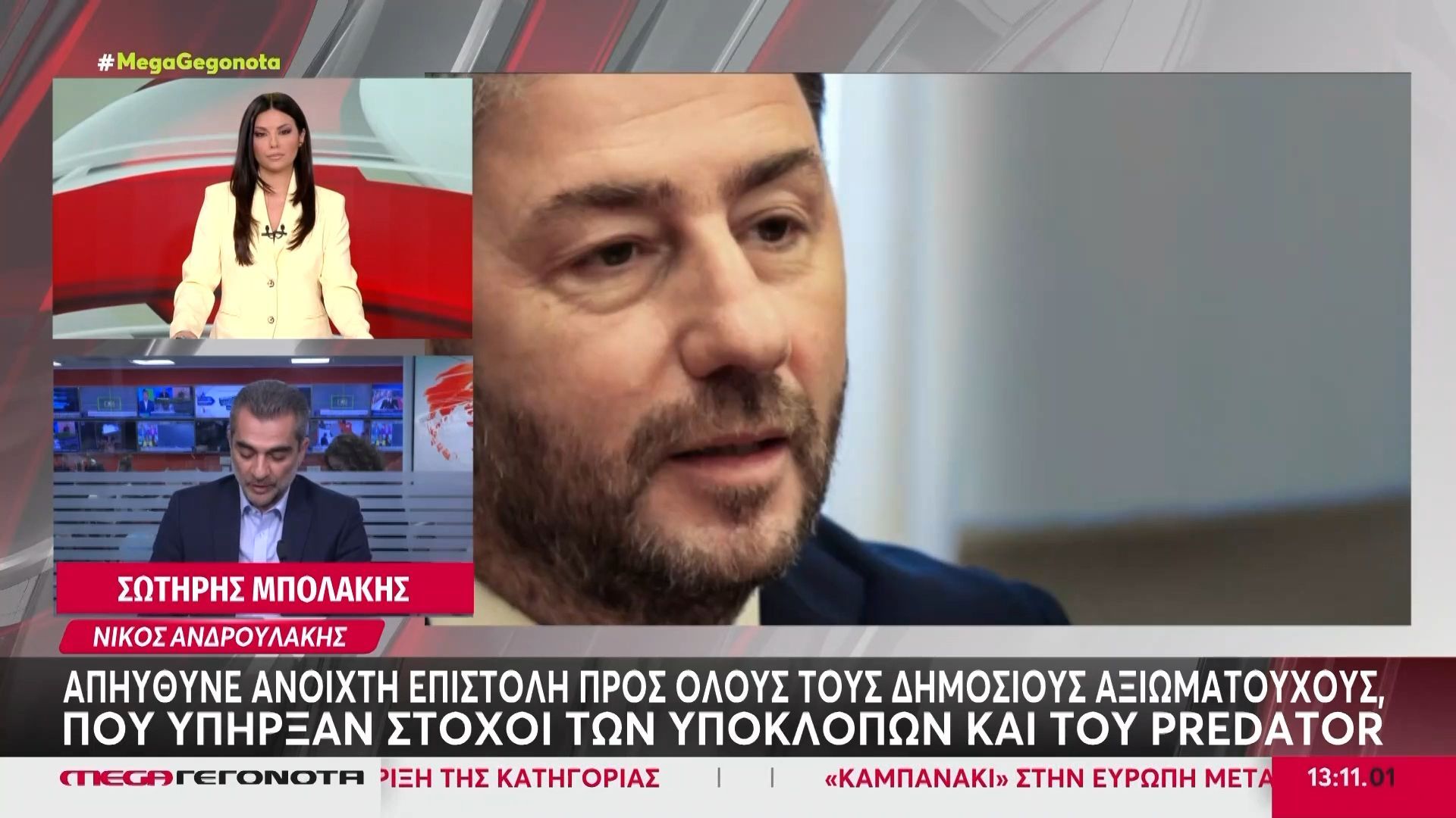Ν. Ανδρουλάκης: «Η σιωπή είναι ανοχή και εν τέλει συνενοχή»