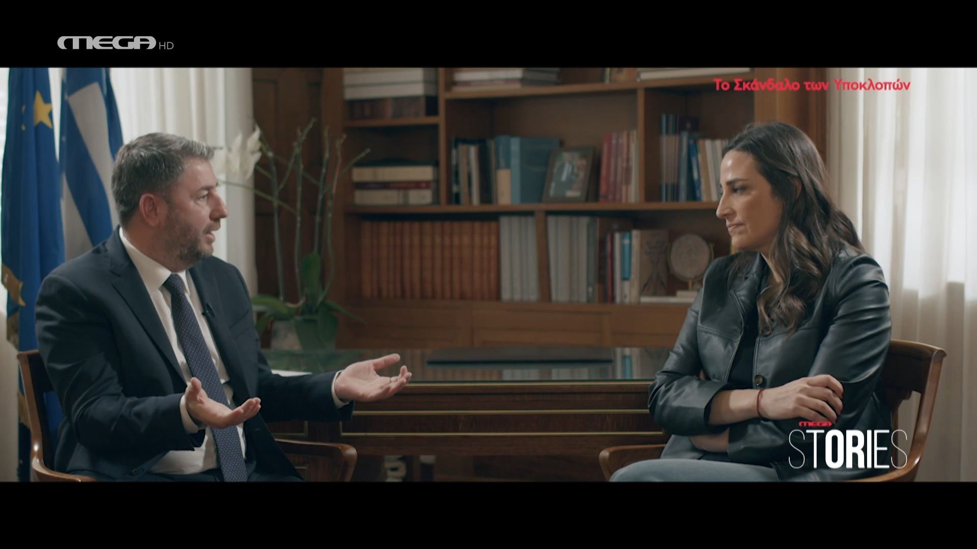 Ν. Ανδρουλάκης: «Παρακολουθούνται οι μισοί σου Υπουργοί και δεν έχεις ενδιαφέρον για το πώς μπορεί να χρησιμοποιηθεί το υλικό είς βάρος της χώρας;»