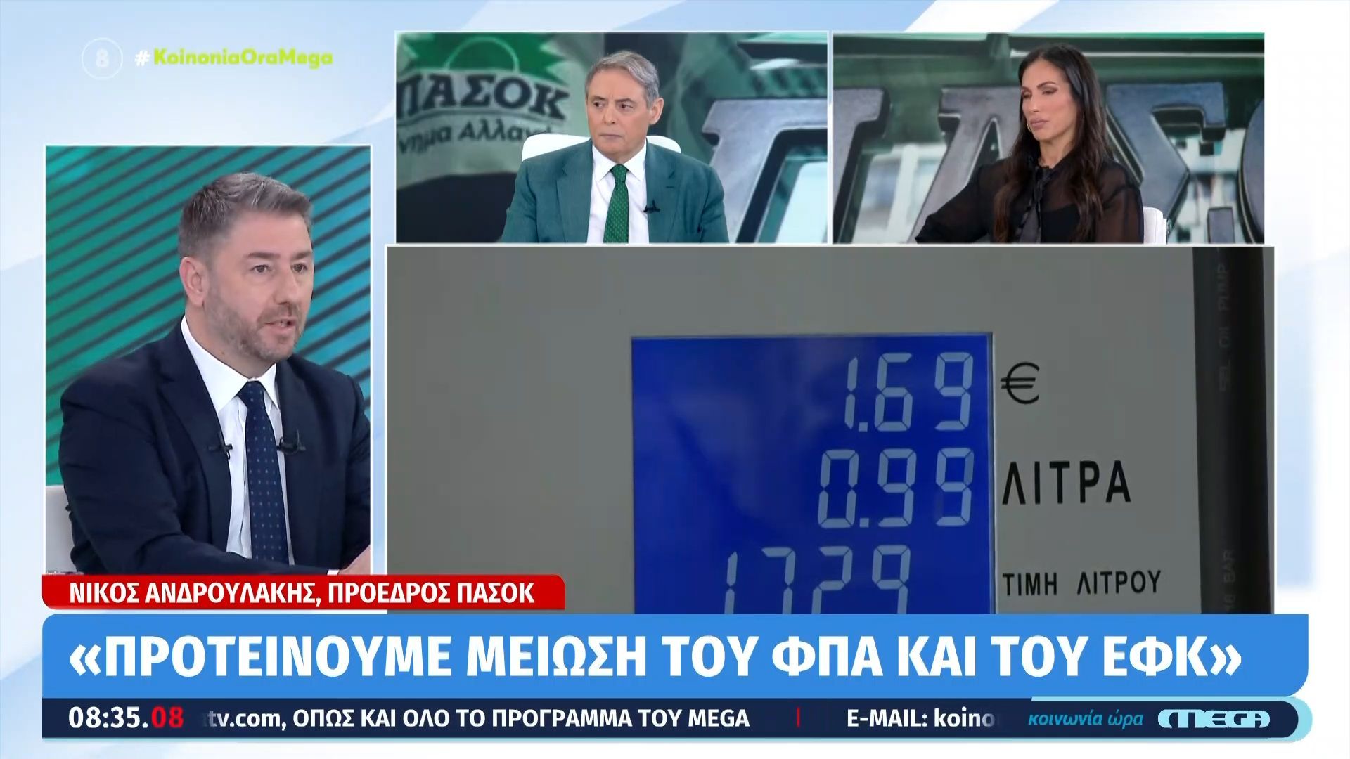 Ν. Ανδρουλάκης: «Προτείνουμε μείωση του ΦΠΑ και του ΕΦΚ»