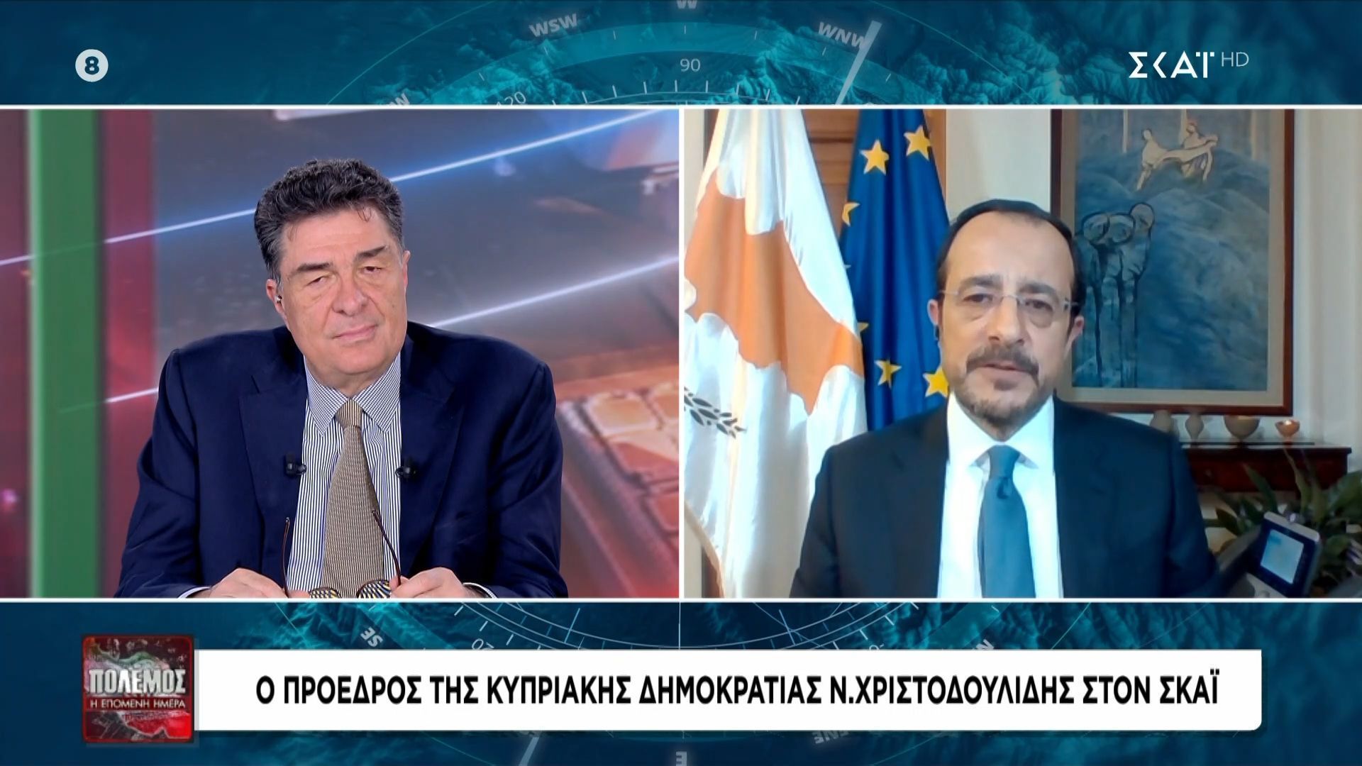 Ν. Χριστοδουλίδης: «Ήταν μόνο δύο οι επιθέσεις που δέχτηκε η Κύπρος μέχρι στιγμής»
