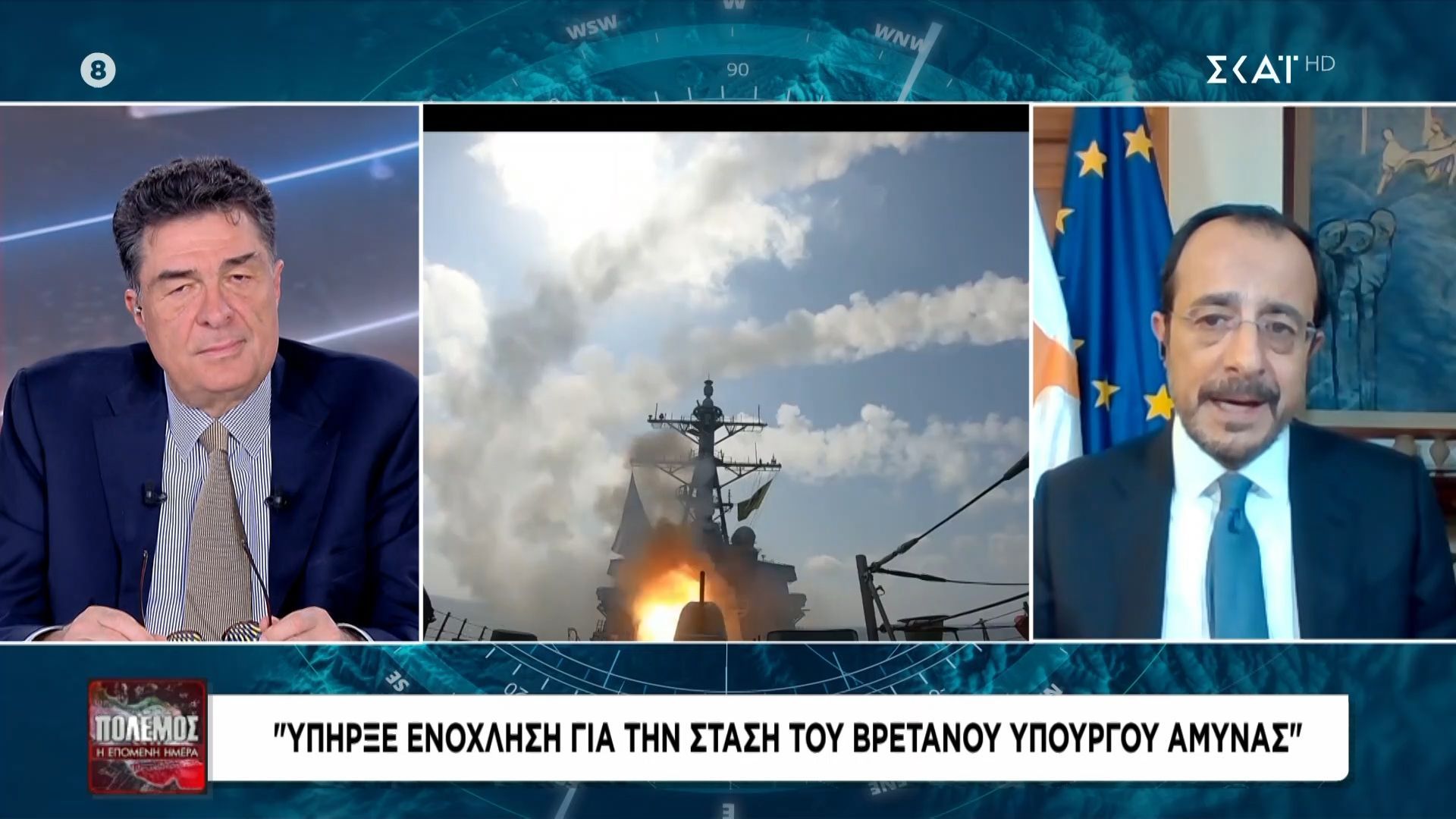 Ν. Χριστοδουλίδης: «Υπήρξε ενόχληση για τη στάση του υπουργού Άμυνας της Βρετανίας – Οι βάσεις δεν χρησιμοποιούνται για τις όποιες επιθετικές δραστηριότητες»