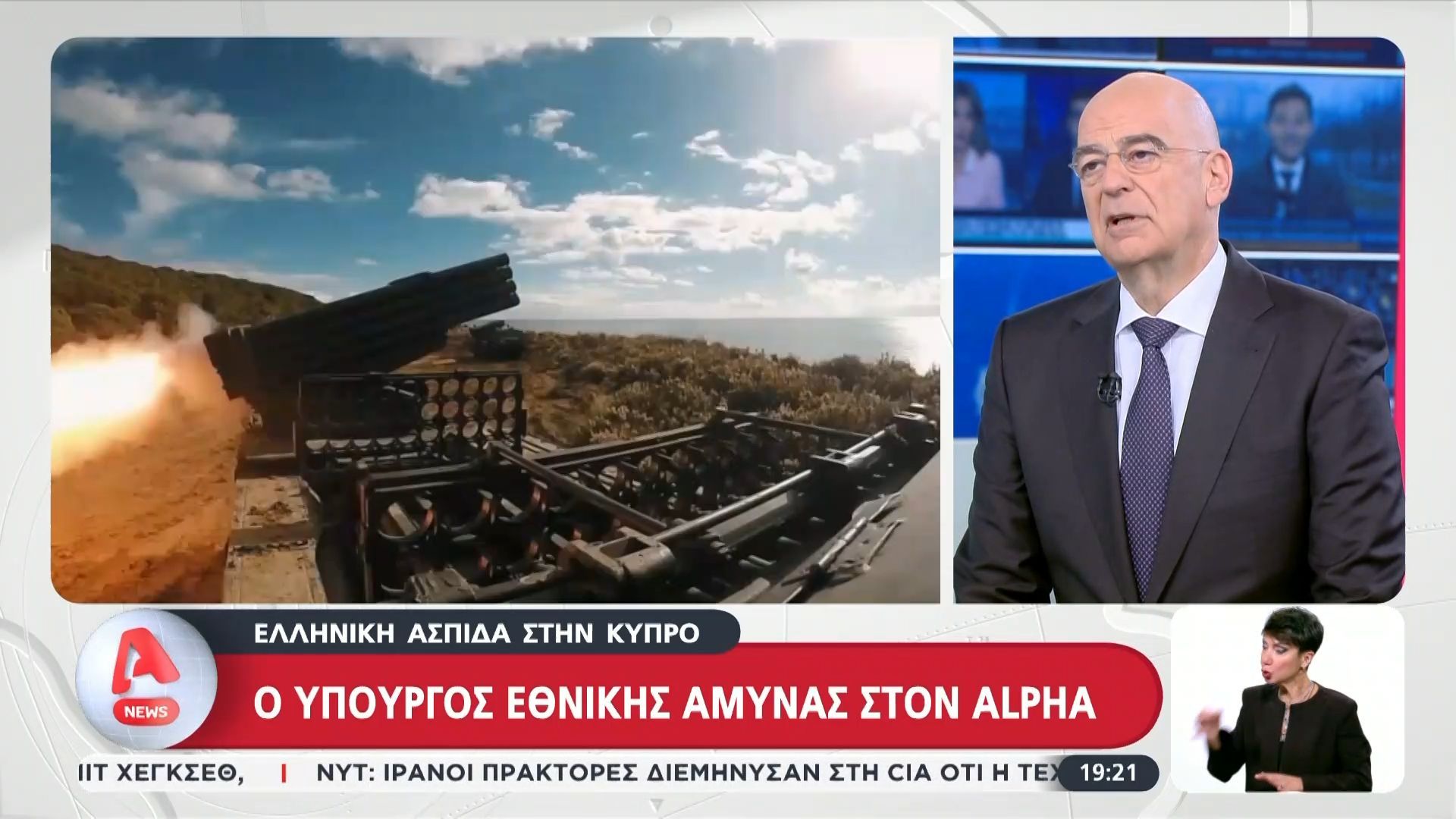 Ν. Δένδιας: «Η Χεζμπολάχ έχει μια πολύ ελεύθερη δραστηριότητα μέσα στην Τουρκία»