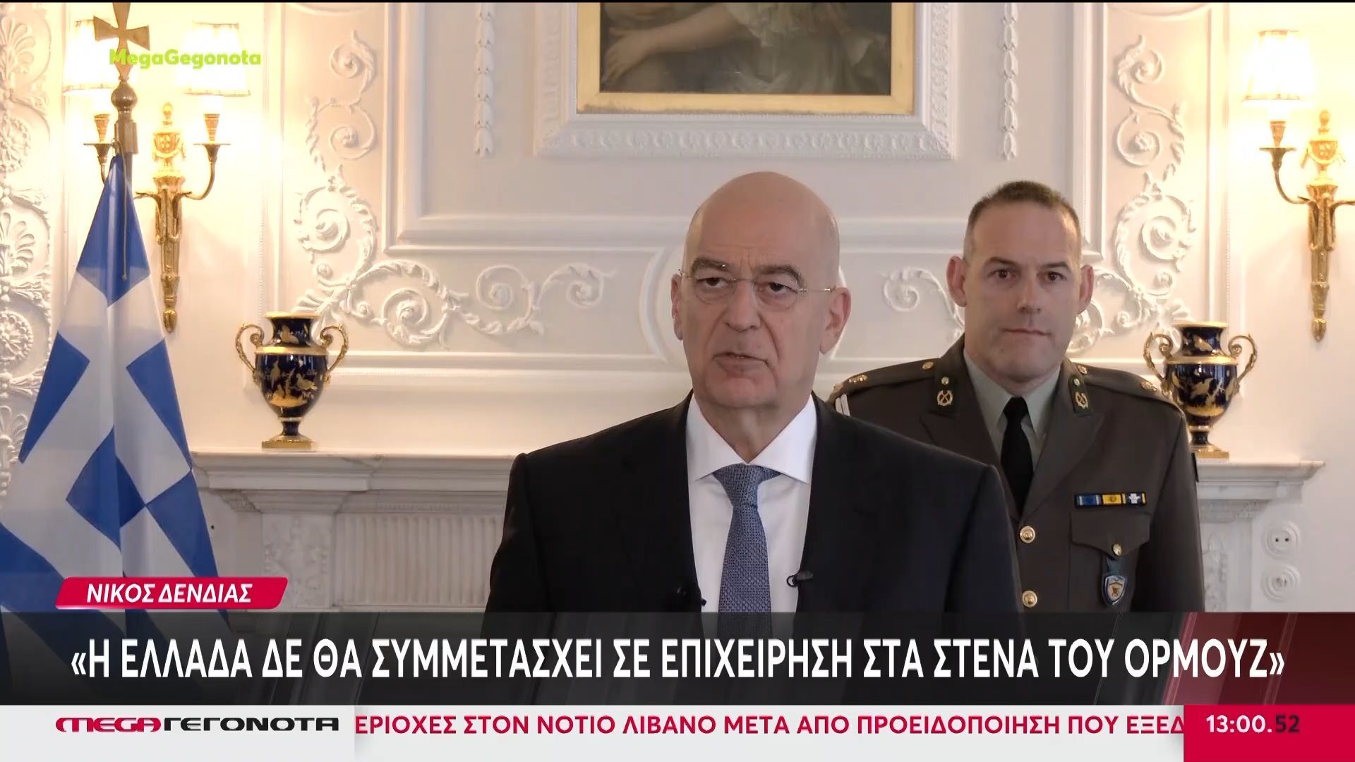 Ν. Δένδιας: «Η Ελλάδα δε θα συμμετασχει σε επιχείρηση στα Στενά του Ορμούζ»