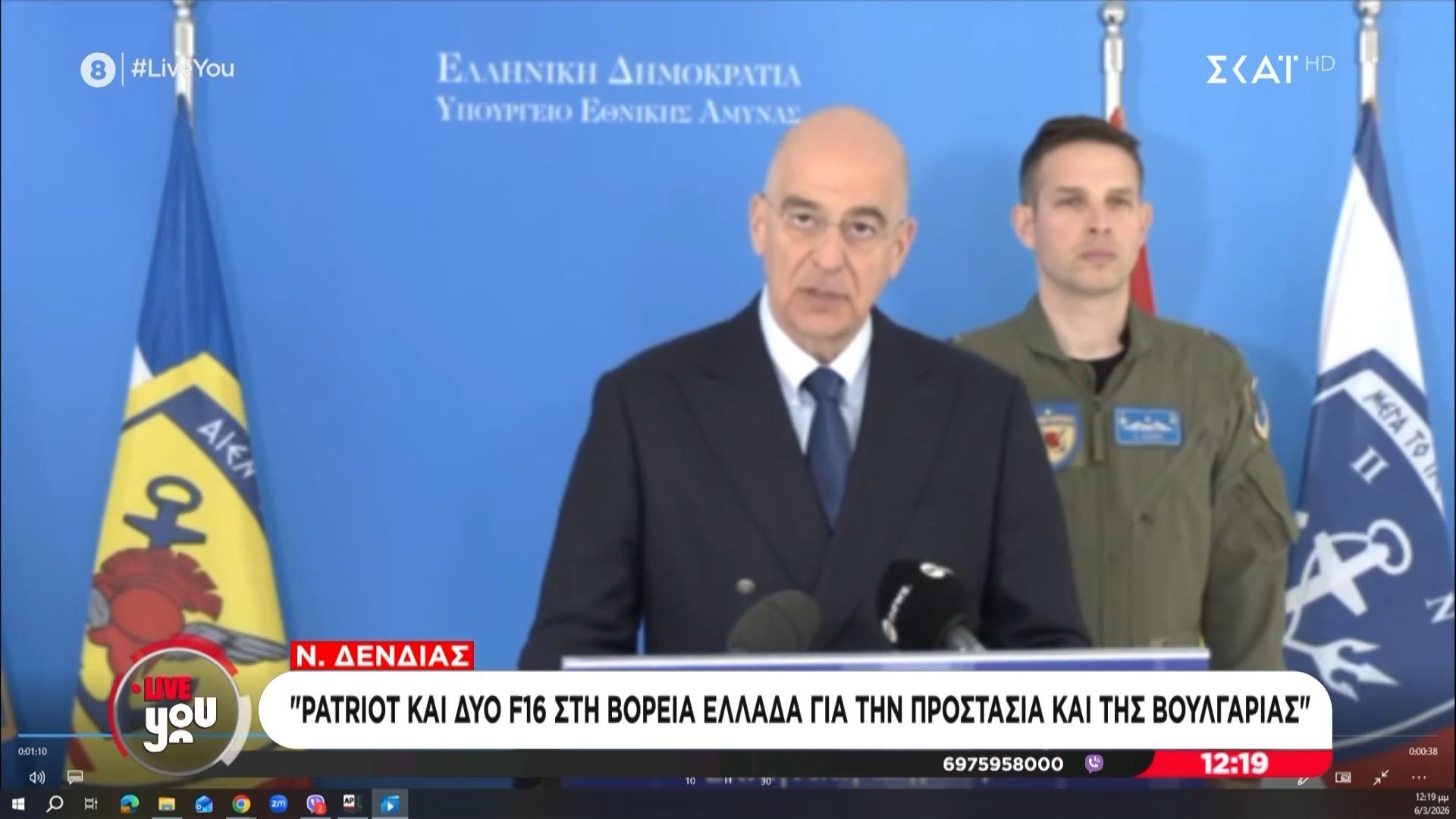 Ν. Δένδιας: «Patriot και 2 F16 στη Βόρεια Ελλάδα για την προστασία της Βουλγαρίας»