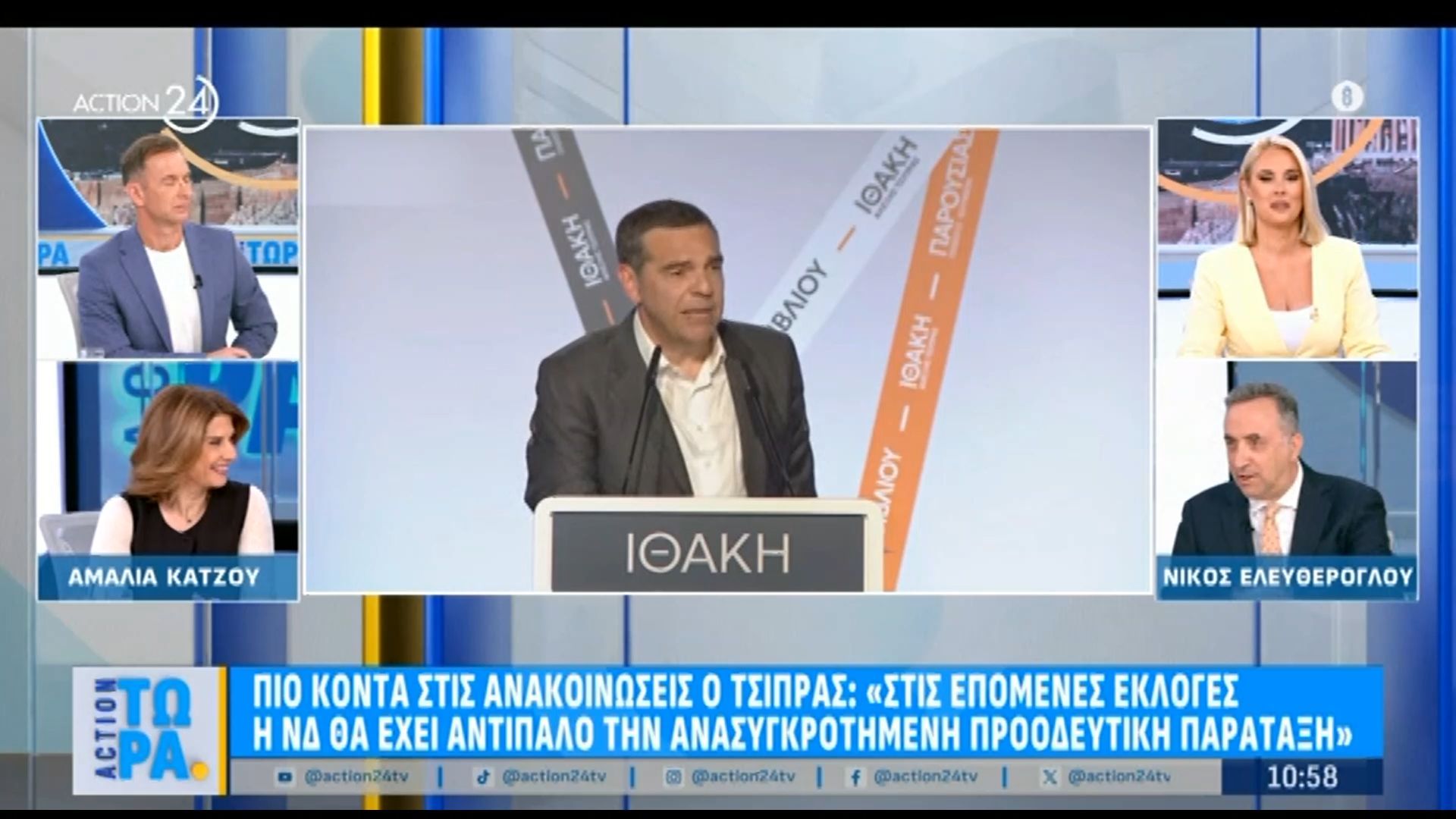 Ν. Ελευθερόγλου: «Όση σχέση έχει ο Α. Τσίπρας με τον Βελουχιώτη άλλη τόση έχει η Ελβετία με τη Νέα Ελβετία»