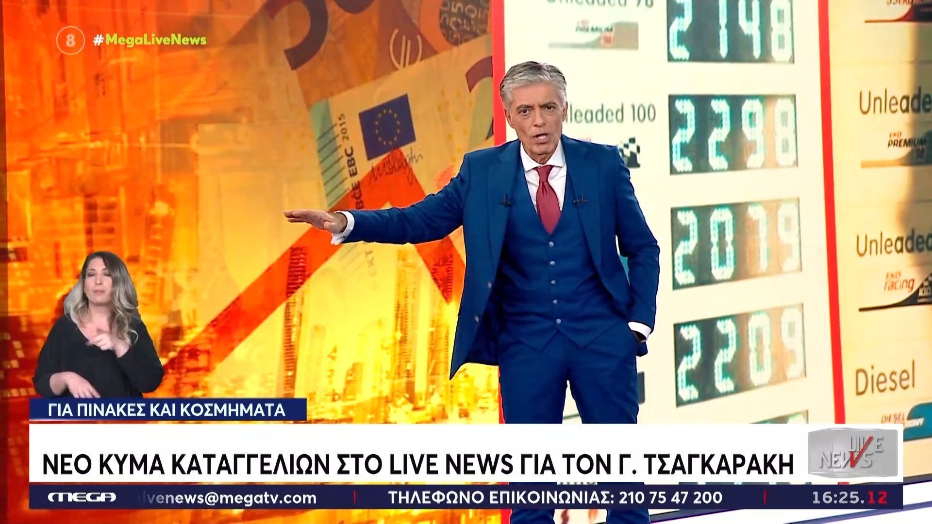 Ν. Ευαγγελάτος: «Πυκνώνουν οι κατηγορίες που έχουμε από οδηγούς που πηγαίνουν σε πρατήρια και τους λένε ότι έχουν μόνο… 100αρα»