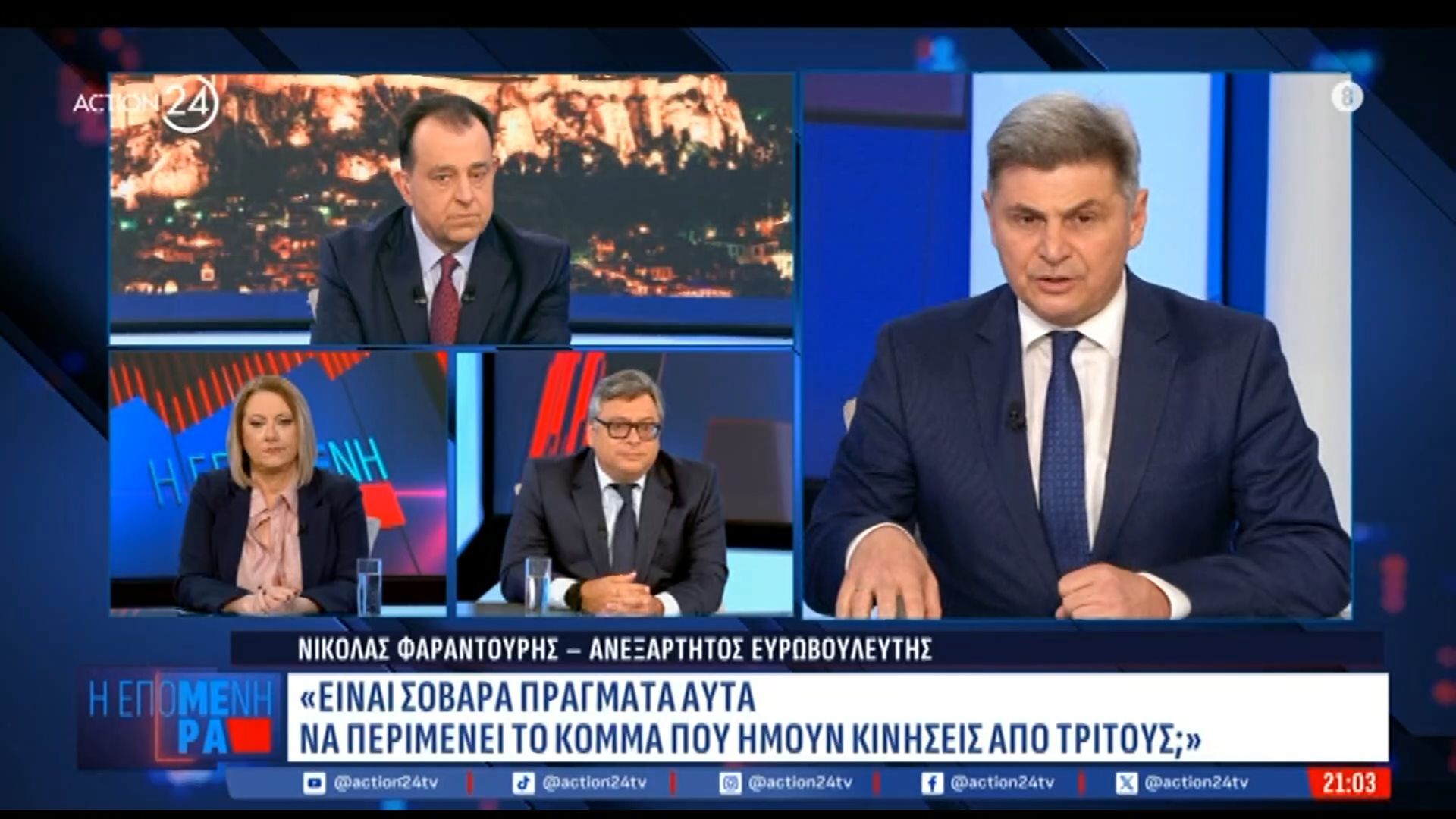Ν. Φαραντούρης: «Είναι σοβαρά πράγματα αυτά, να περιμένει το κόμμα που ήμουν κινήσεις από τρίτους;»