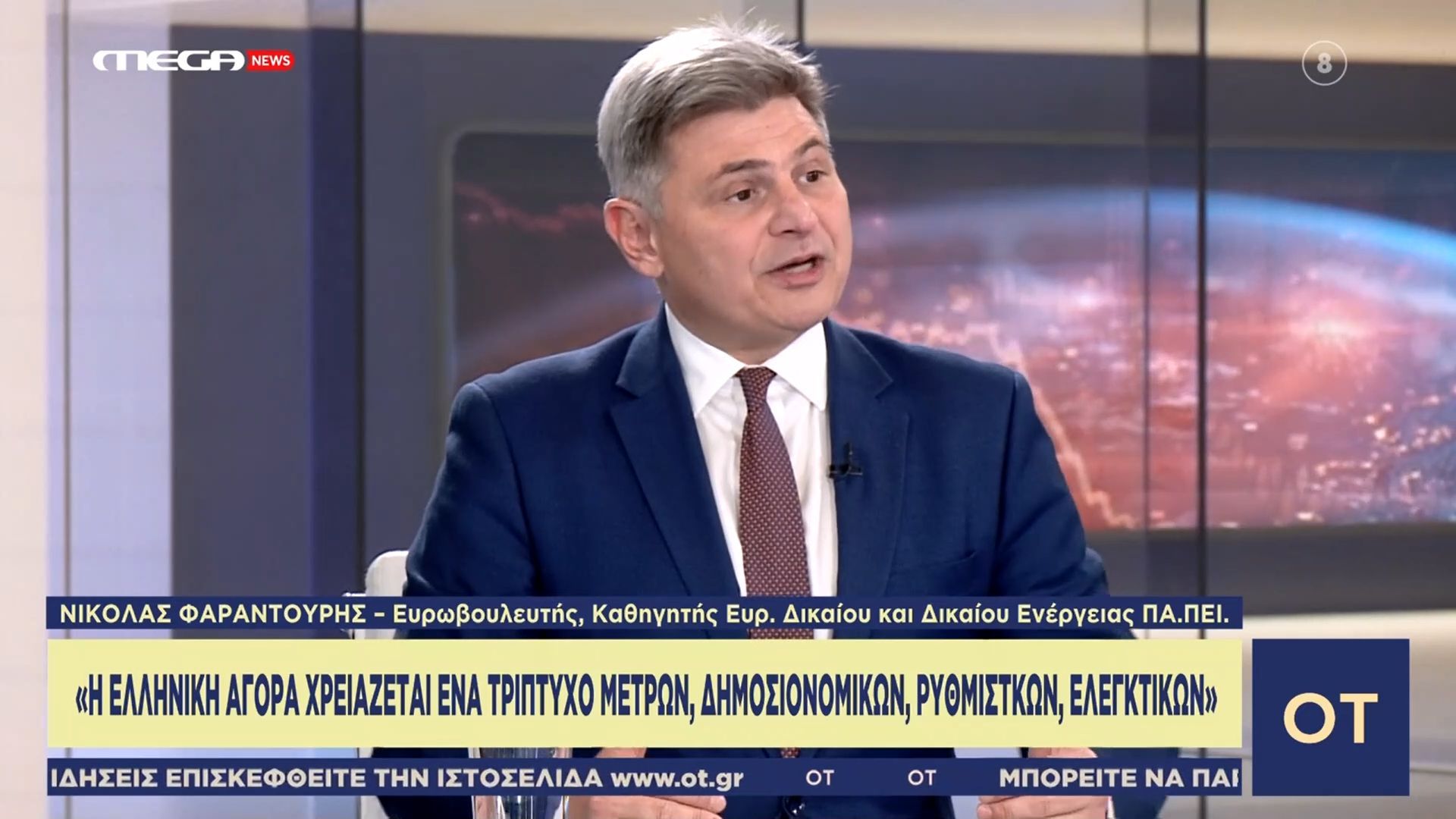 Ν. Φαραντούρης: «Η Ευρώπη είναι ευάλωτη γιατί είναι εξαρτημένη ενεργειακά από άλλους»