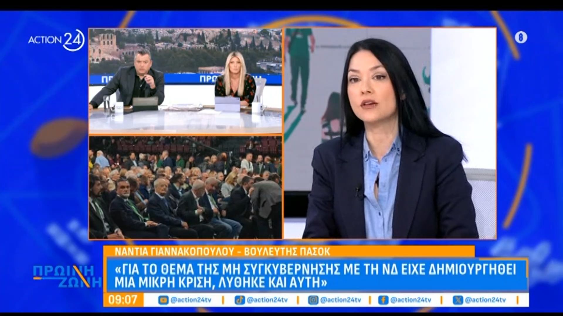 Ν. Γιαννακοπούλου για Ν. Ανδρουλάκη: «Δεν τίθεται θέμα αρχηγού – Έχουμε ξεκάθαρη επανεκλογή»