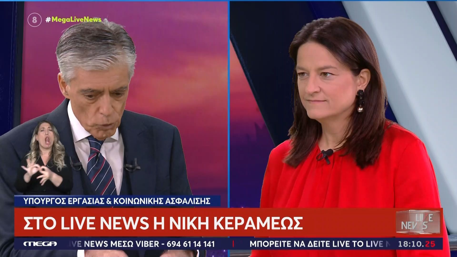 Ν. Κεραμέως: «Αύξηση από 8-25% από τη νέα συλλογική σύμβαση – Στο 7,7% η ανεργία»