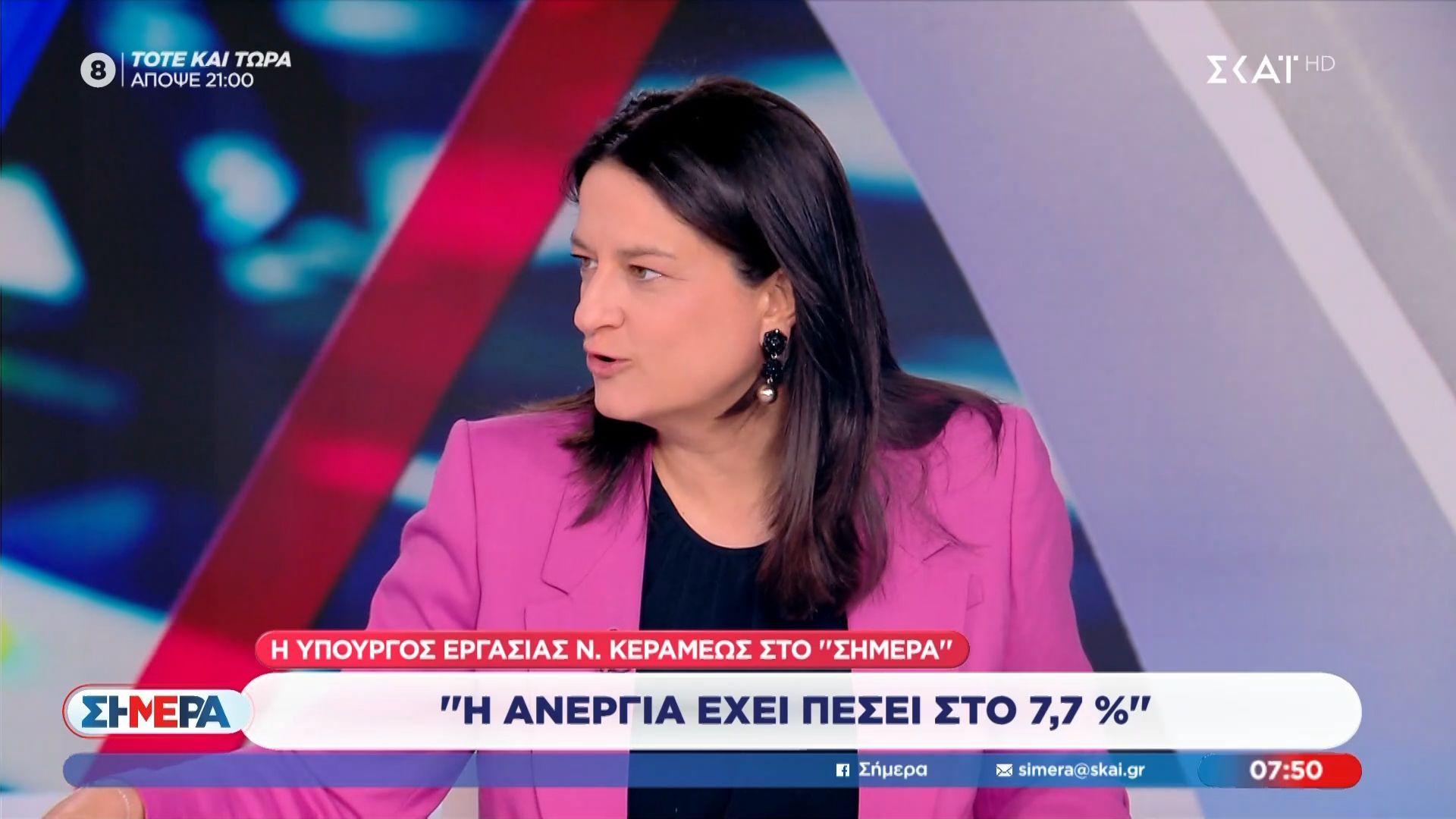 Ν. Κεραμέως: «Η ανεργία έχει πέσει στο 7.7%»