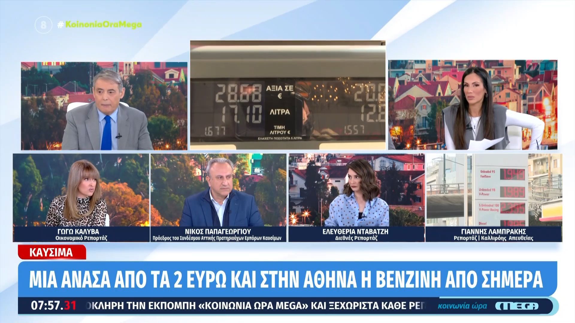 Ν. Παπαγεωργίου: «Περίπου 5.000 μικρά πρατήρια κινδυνεύουν να κλείσουν»