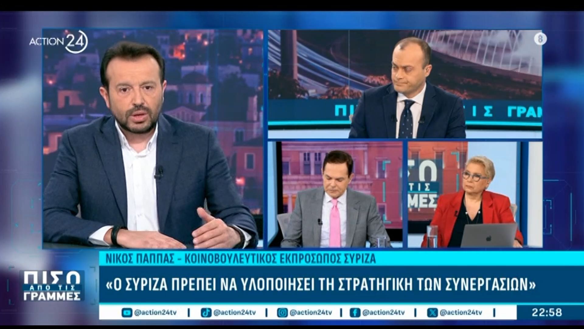 Ν. Παππάς: «Θα ήθελα να δω σε ένα τραπέζι Φάμελλο, Τσίπρα, Κατσέλη και Κοτζιά»