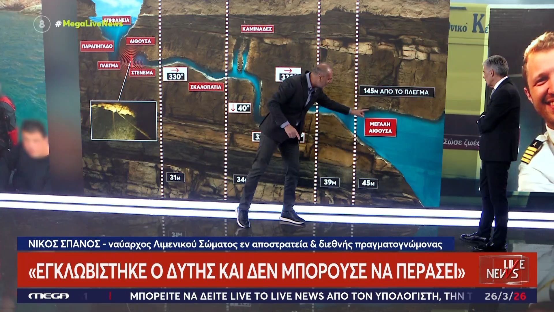 Home 75 Ν. Σπανός (διεθνής πραγματογνώμονας): «Είχαν κατέβει χωρίς σχοινιά οι δύτες, αυτό ήταν το λάθος»