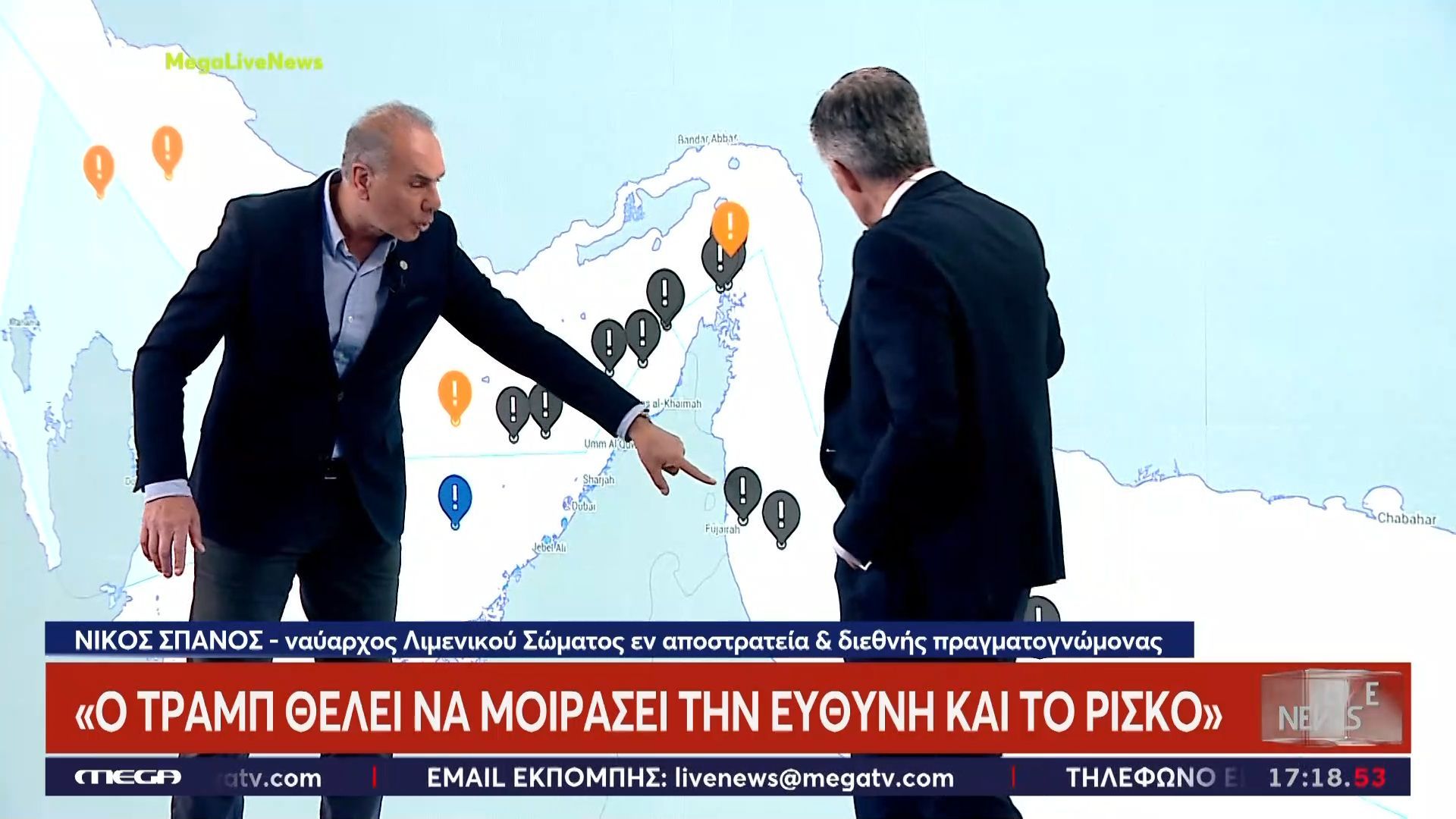 Ν. Σπανός, ναύαρχος ΛΣ: «Ο Τραμπ θέλει να μοιράσει την ευθύνη και το ρίσκο»