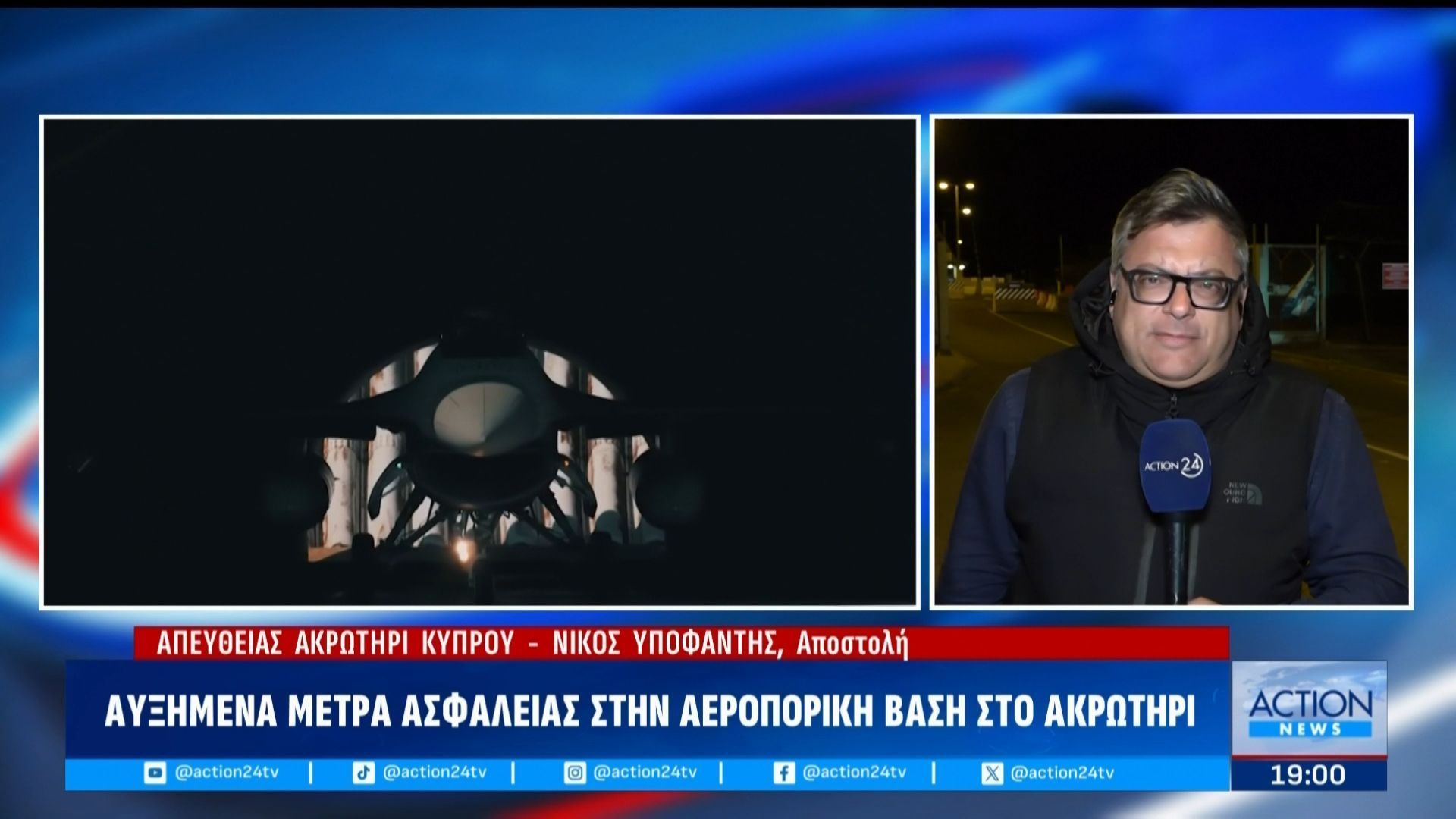 N. Υποφάντης: «Έχουν καταπλεύσει εντός κυπριακών χωρικών υδάτων και επιχειρούν οι 2 ελληνικές φρεγάτες»