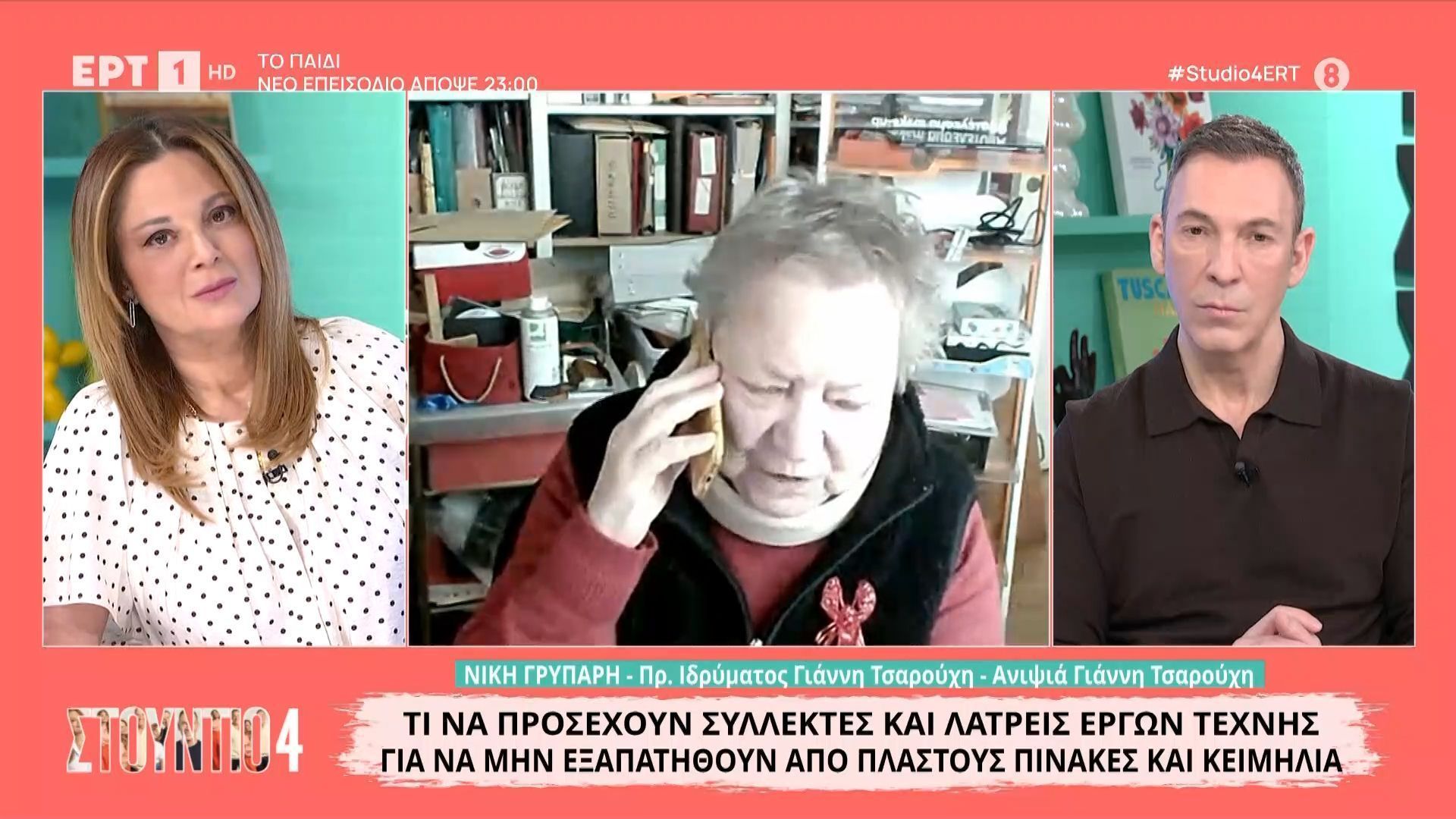 Ν. Γρυπάρη: Η ανιψιά του Γιάννη Τσαρούχη για τις απάτες και τη γνησιότητα των έργων τέχνης