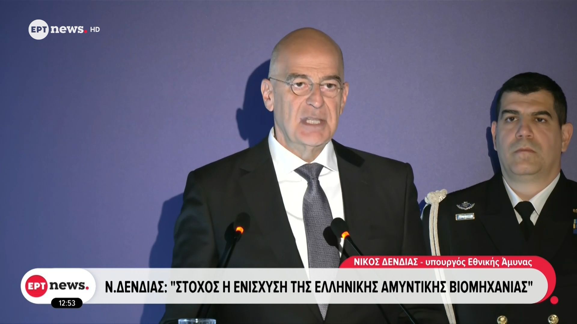 Ν. Δένδιας: Στόχος η ενίσχυση της ελληνικής αμυντικής βιομηχανίας
