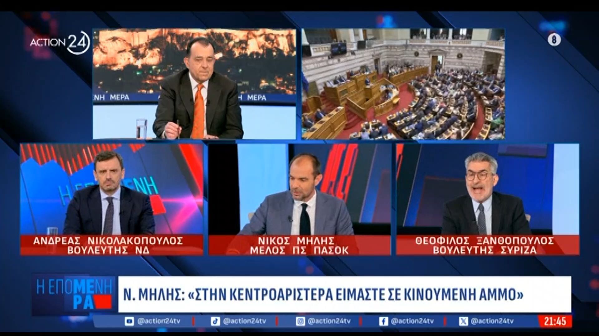 Ν. Μήλης: «Στην κεντροαριστερά είμαστε σε κινούμενη άμμο»