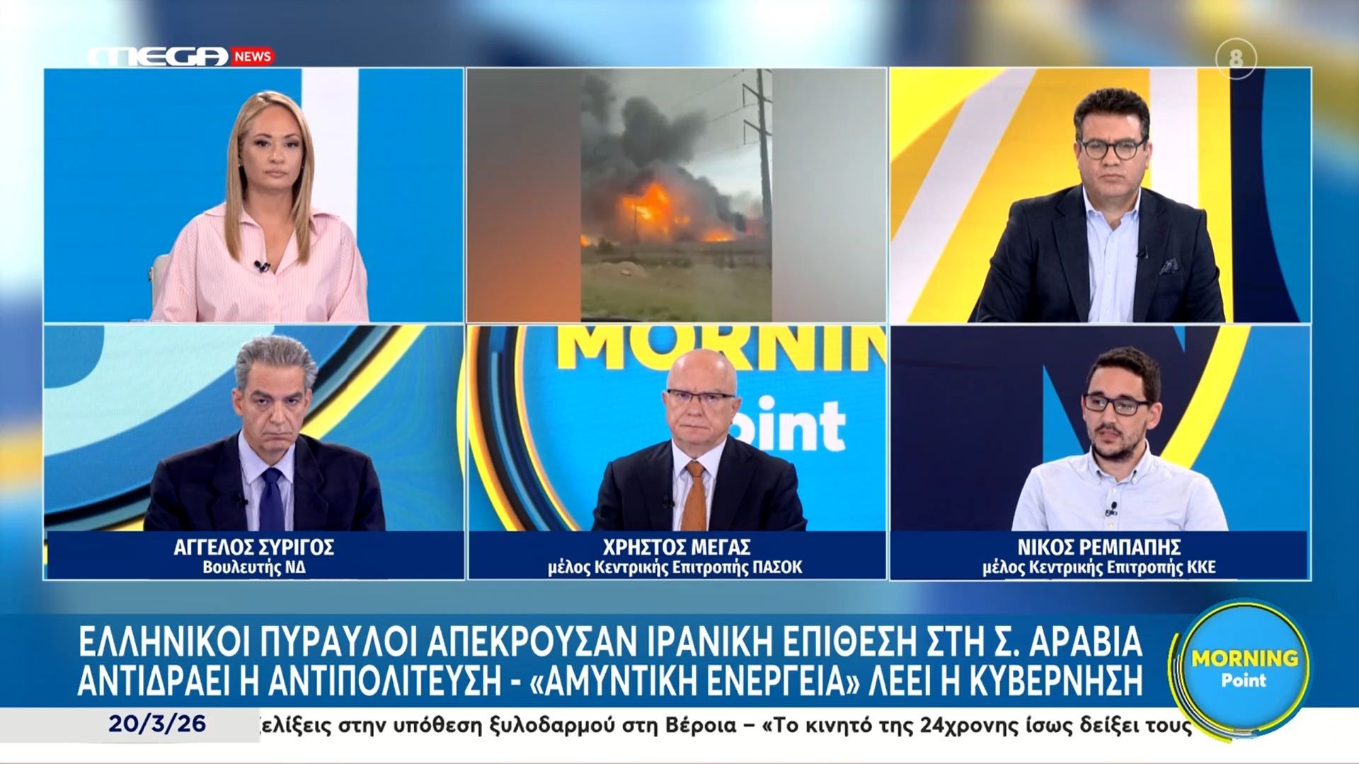 Ν. Ρεμπάπης: «Τα patriots είναι εκεί για να προστατεύσουν τους πετρελαιάδες του θεοκρατικού κράτους της Σαουδικής Αραβίας»