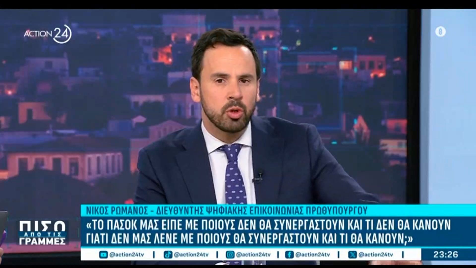 Ν. Ρωμανός: «Αντιγράφουν τον Τσίπρα στο ΠΑΣΟΚ – Δεν πιστεύουν ότι θα βγουν πρώτοι»