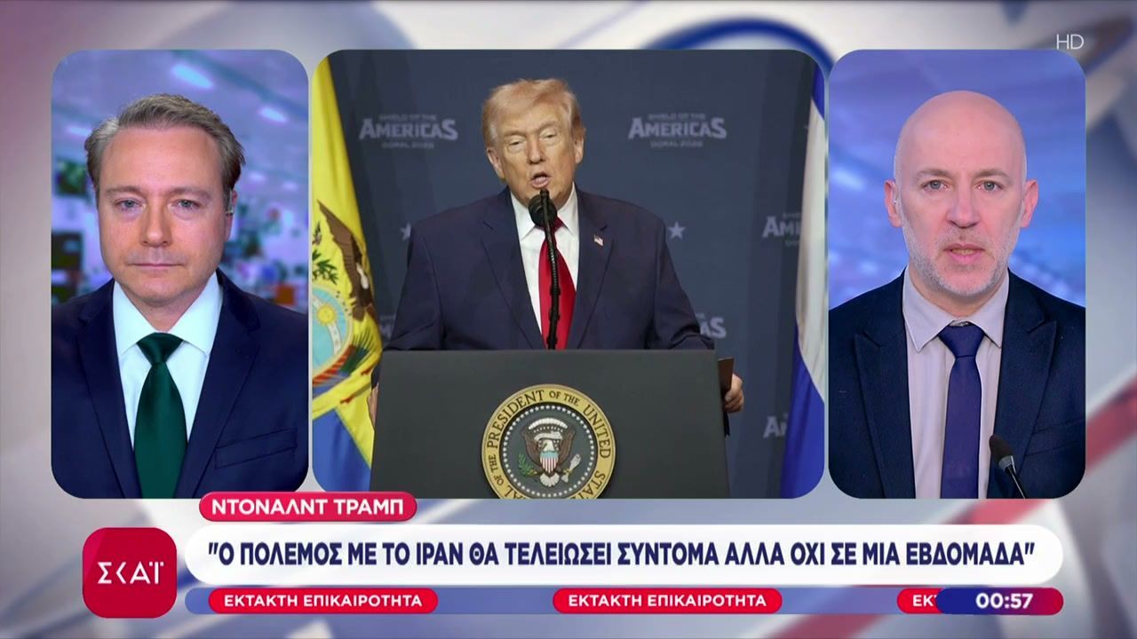 Ν. Τραμπ: Ο πόλεμος με το Ιράν θα τελειώσει σύντομα αλλά όχι σε μια εβδομάδα | Έκτακτη Επικαιρότητα