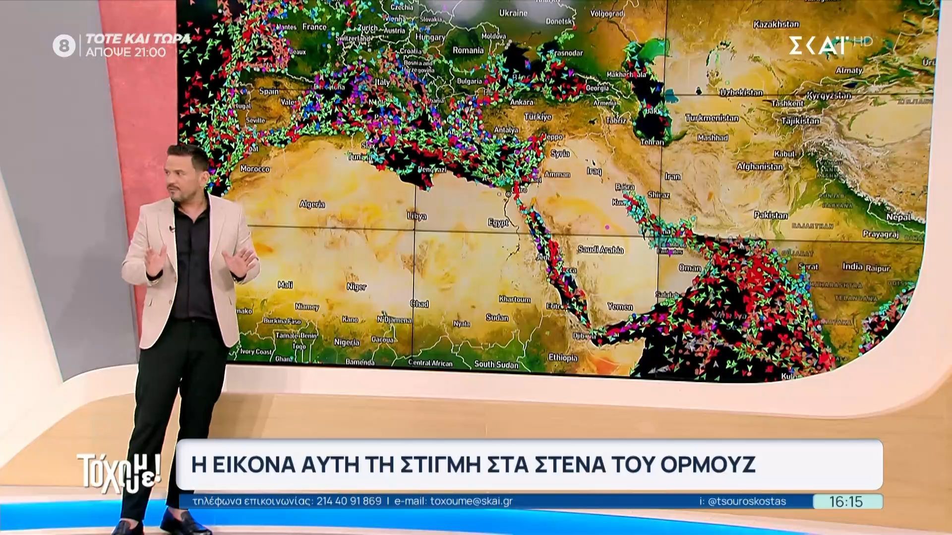 «Ναυμαχίες» στα Στενά του Ορμούζ από ΗΠΑ και Ιράν – Η χαοτική εικόνα αυτή τη στιγμή