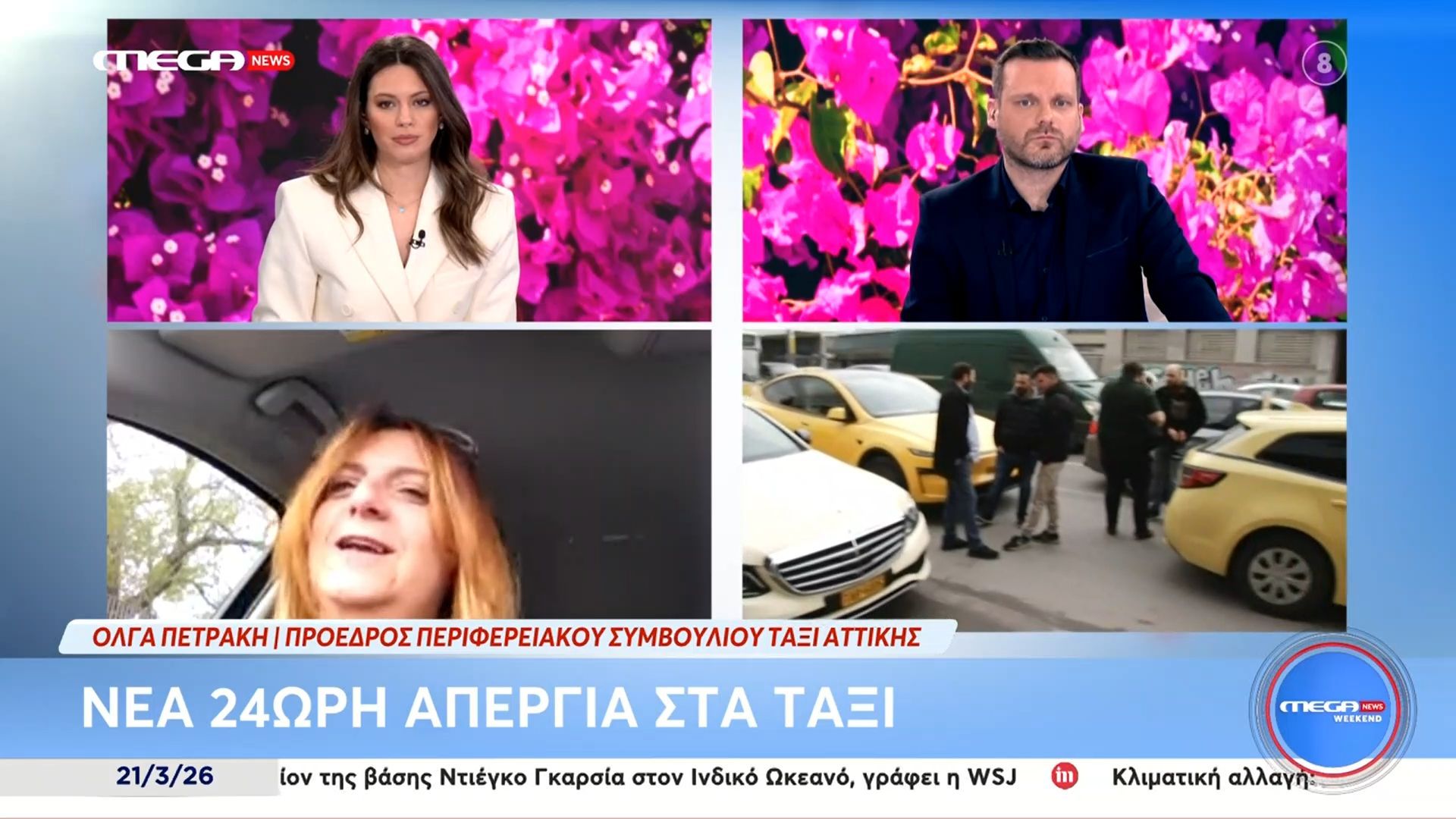 Νέα 24ωρη απεργία στα ταξί