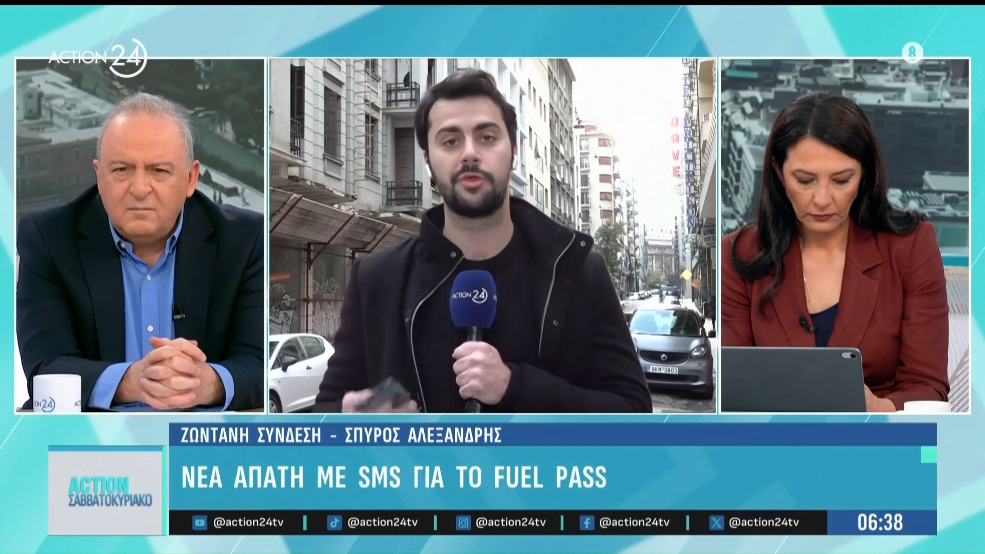 Νέα απάτη με SMS για το Fuel Pass