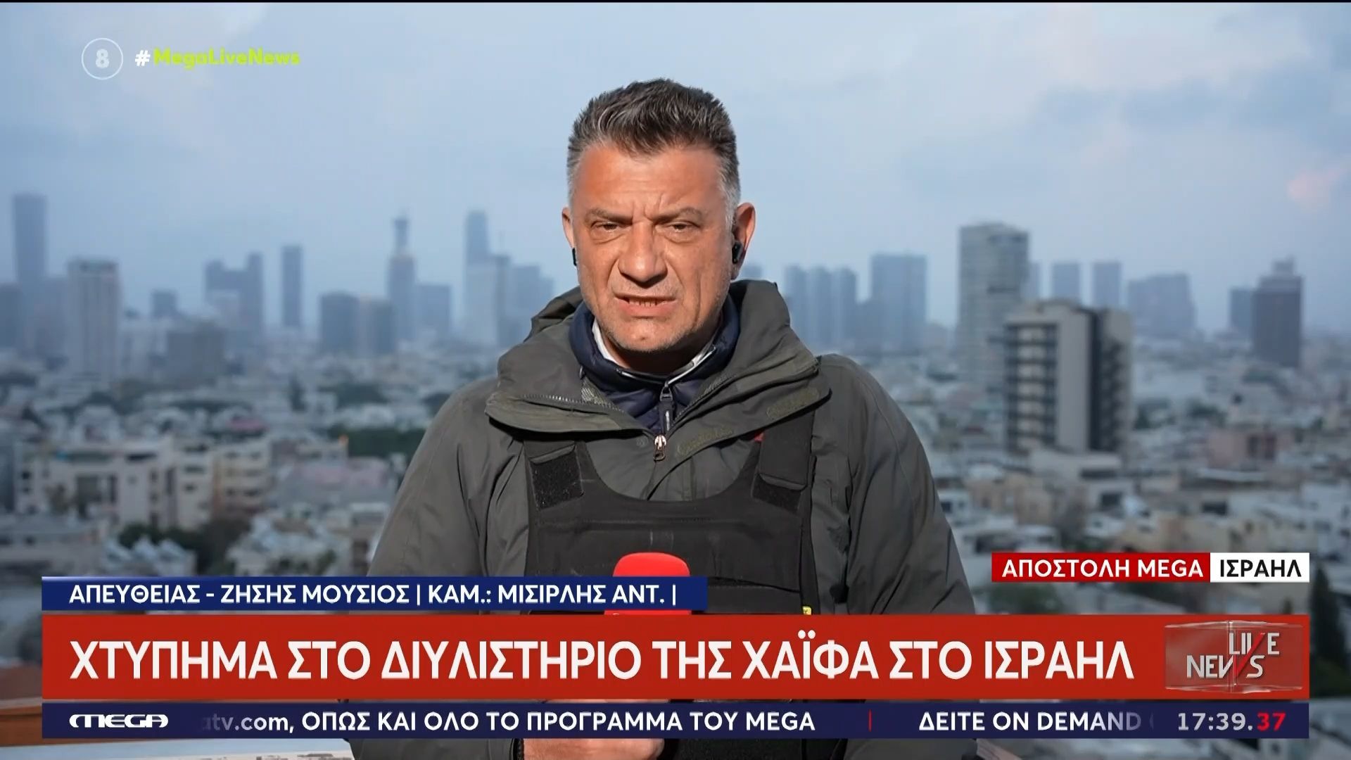 Νέα χτυπήματα με βαλλιστικούς πυραύλους στο Τελ Αβίβ – Επίθεση και στο διυλιστήριο της Χάιφα