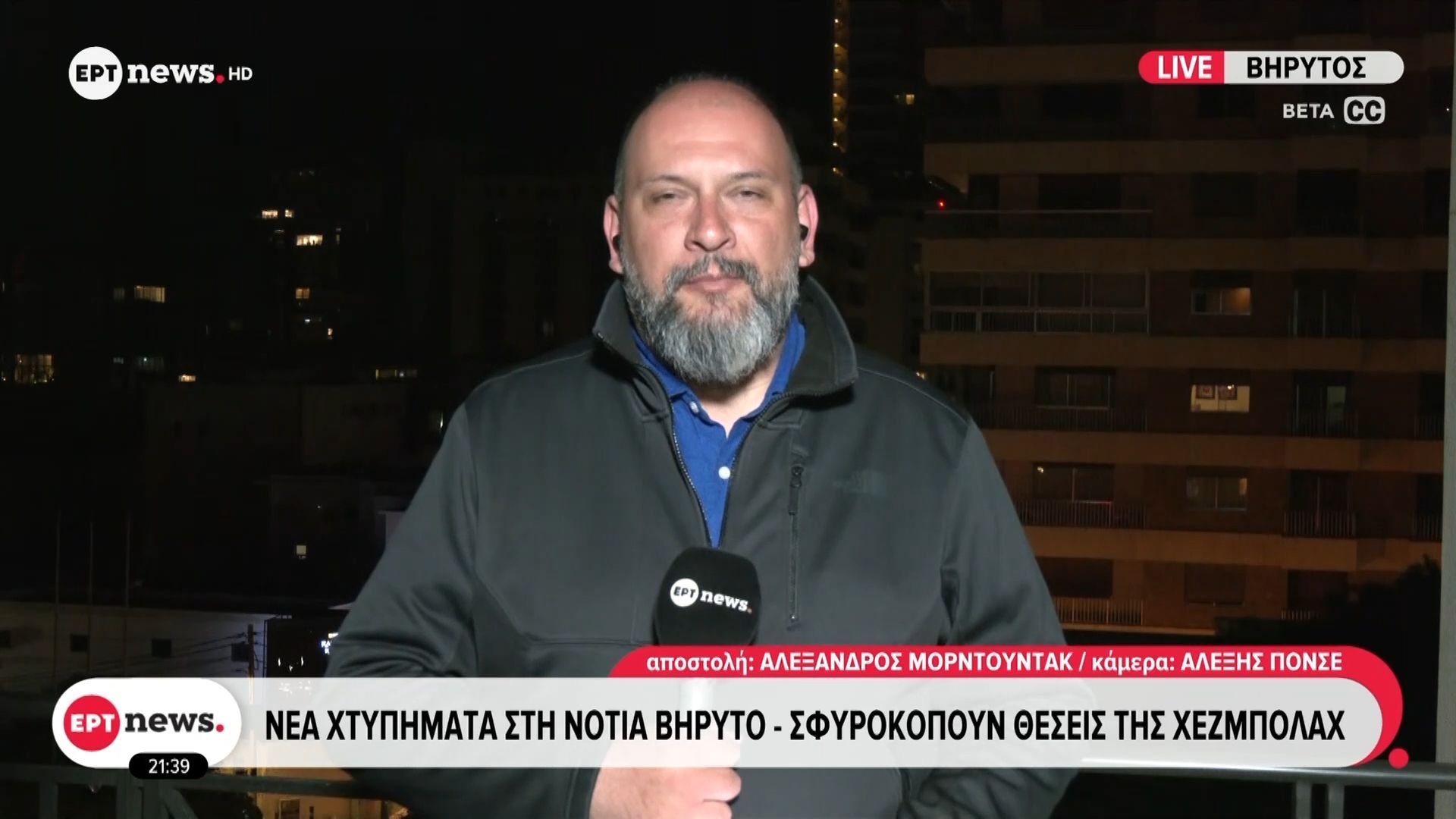 Νέα χτυπήματα στη νότια Βηρυτό – Σφυροκοπούν θέσεις της Χεζμπολάχ