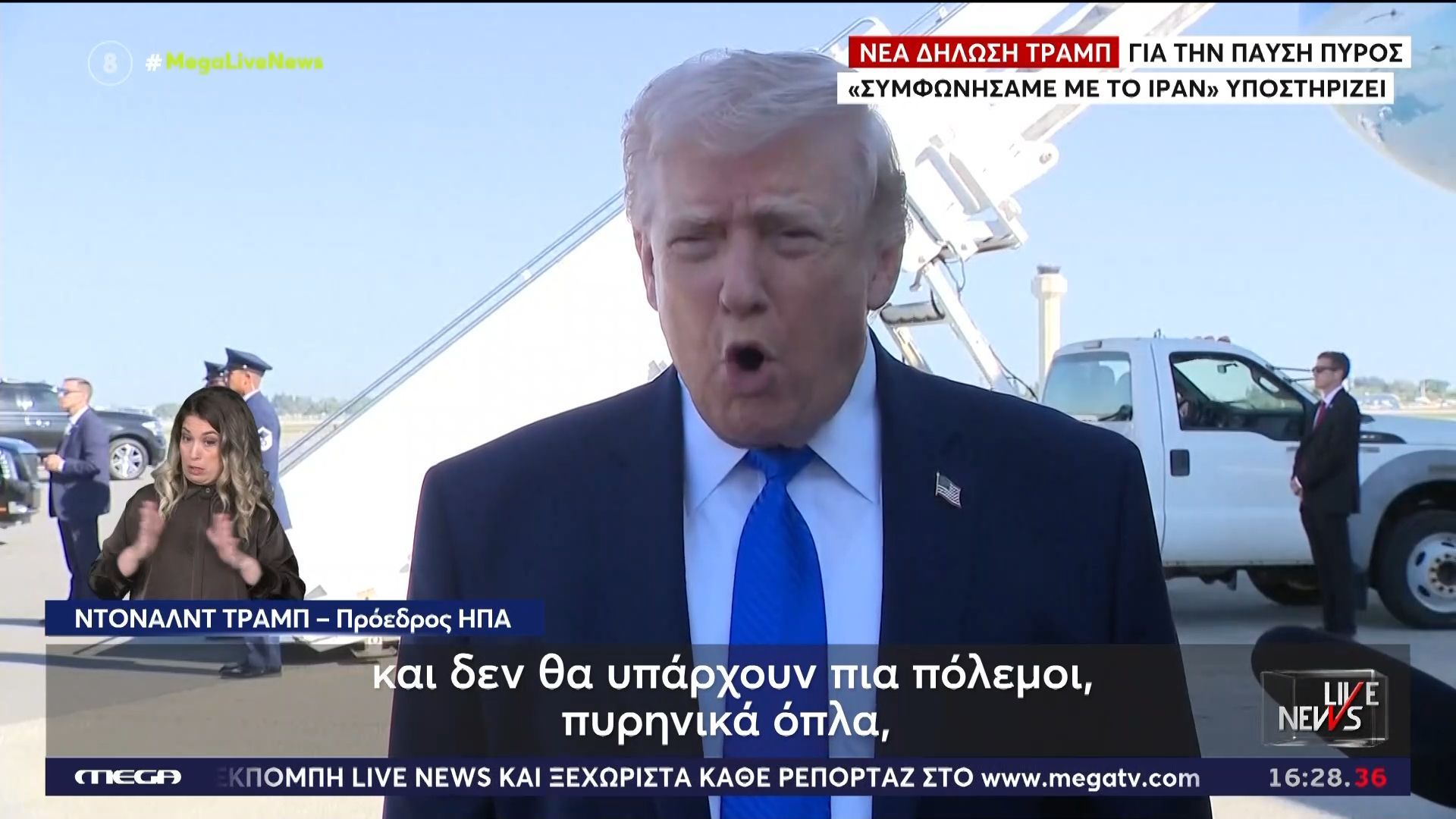 Νέα δήλωση Τραμπ για την πενθήμερη παύση πυρός – «Το Ιράν ζήτησε διαπραγματεύσεις – Χαρούμενο και το Ισραήλ»