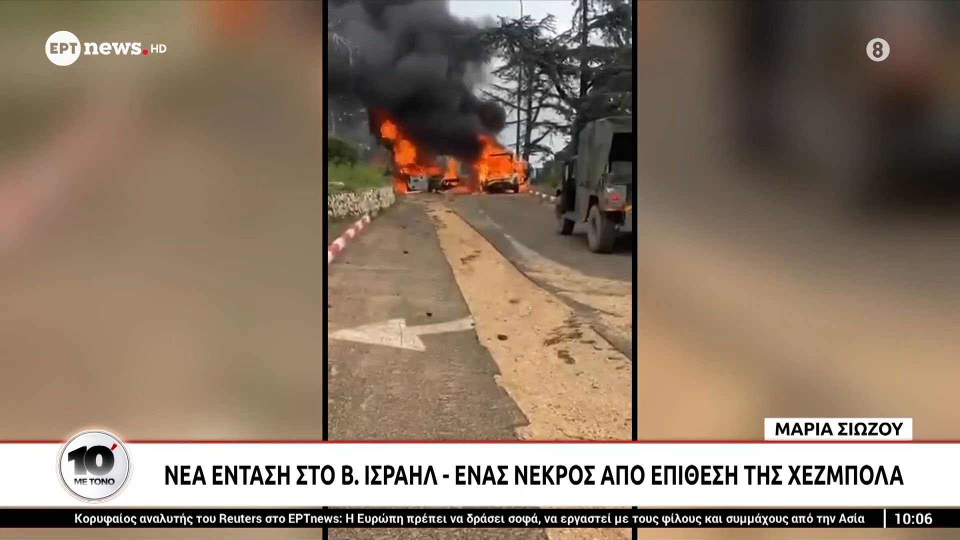 Νέα ένταση στο βόρειο Ισραήλ: Ένας νεκρός από επίθεση της Χεζμπολάχ