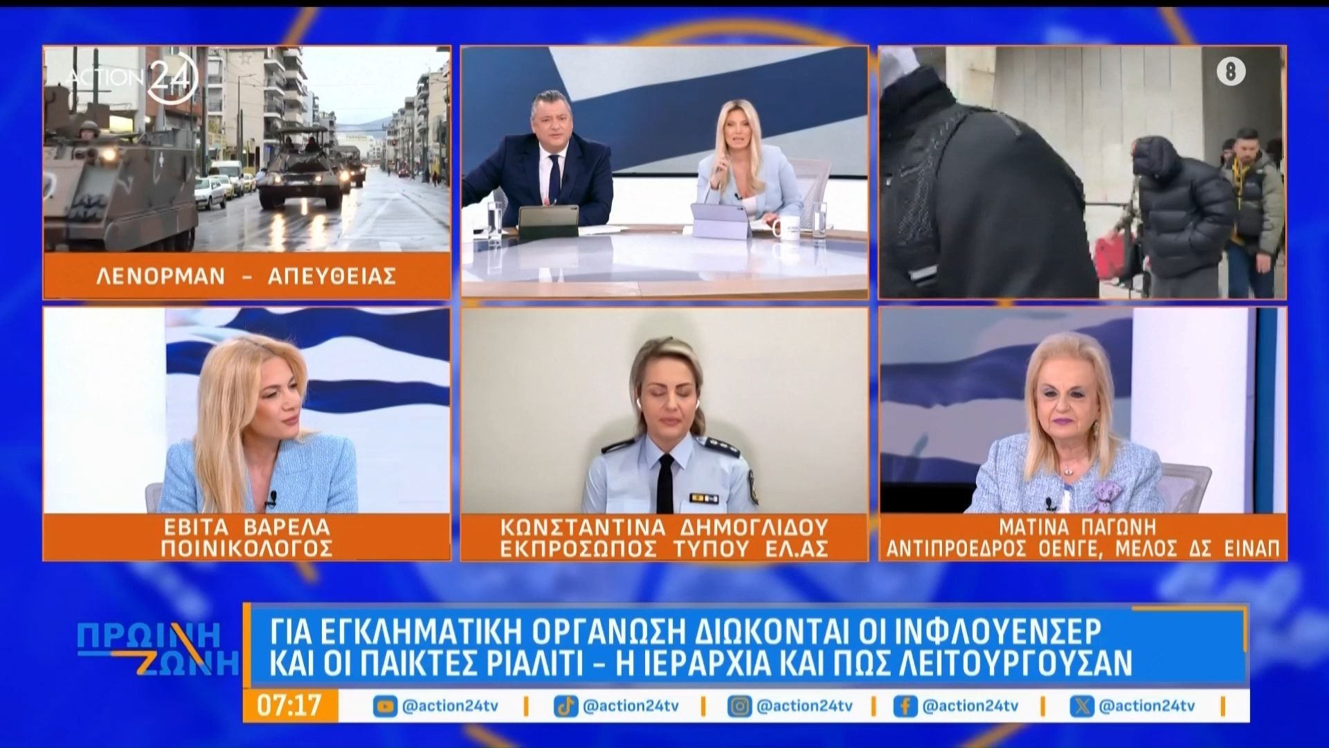Νέα ηλεκτρονική απάτη με παραπλανητικά SMS για το FUEL PASS