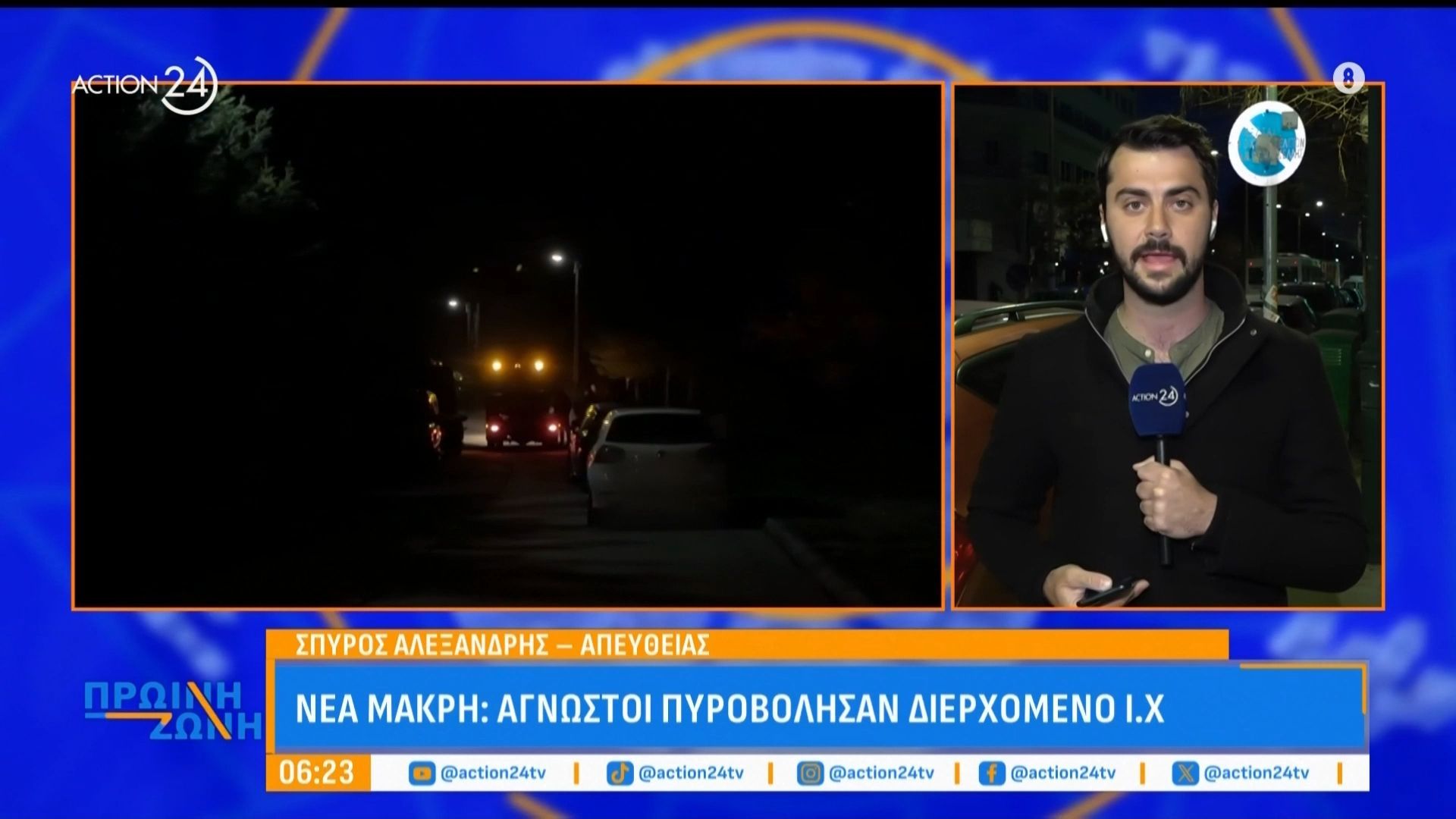 Νέα Μάκρη: Άγνωστοι πυροβόλησαν διερχόμενο Ι.Χ – Ανήκει σε γυναίκα τουρκικής καταγωγής