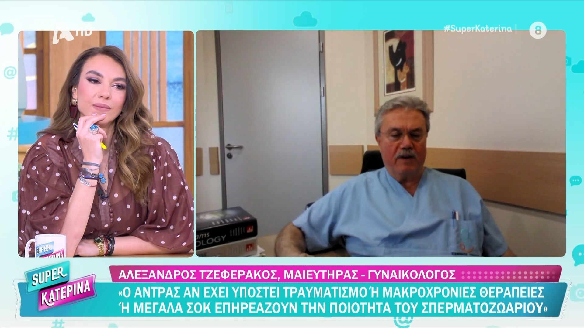 Νέα μελέτη: Η ψυχολογία του άντρα παίζει σημαντικό ρόλο στην εγκυμοσύνη