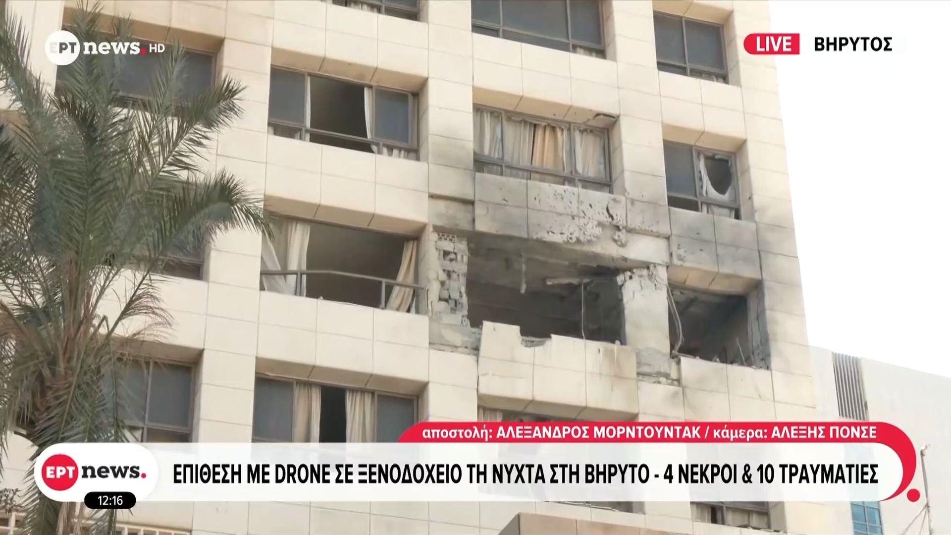 Νέα πλήγματα το πρωί στα νότια της Βηρυτού