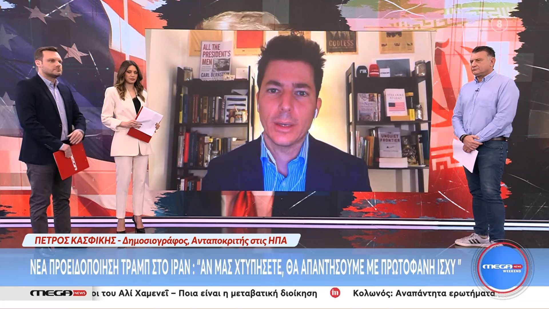 Νέα προειδοποίηση Τραμπ στο Ιράν: «Αν μας χτυπήσετε, θα απαντήσουμε με πρωτοφανή ισχύ»