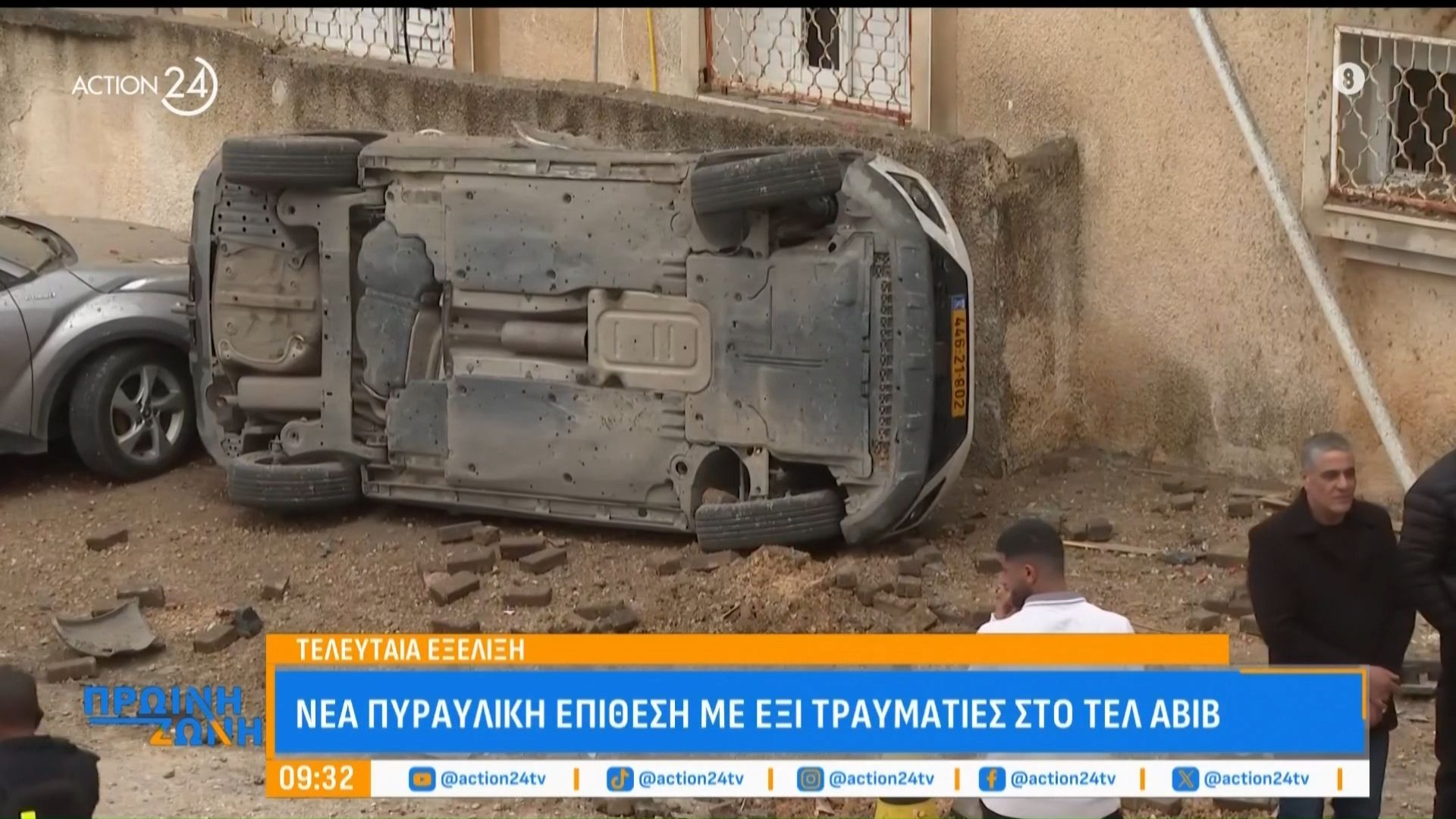 Νεα πυραυλική επίθεση με 6 τραυματίες στο Τελ Αβίβ