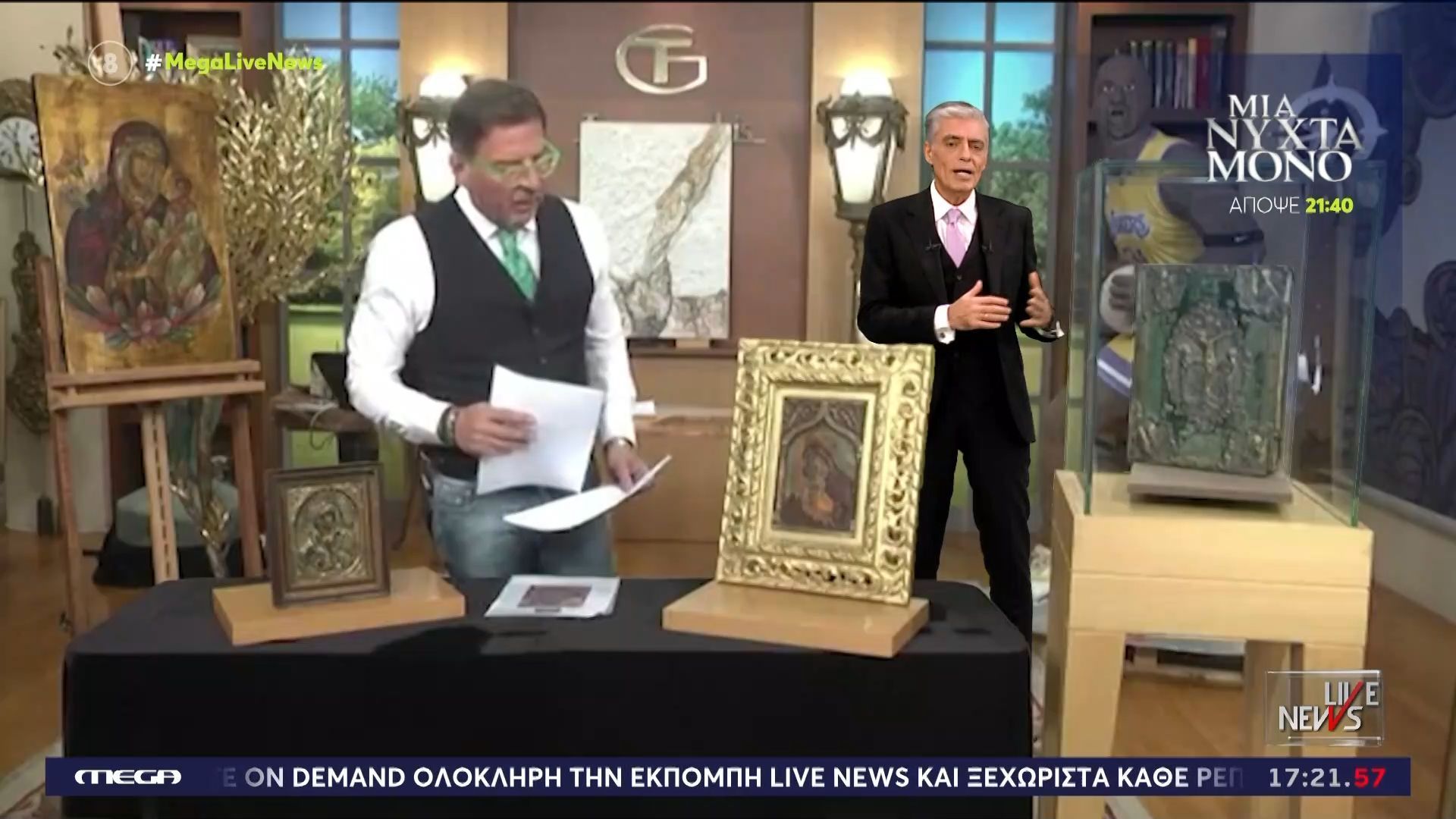 Νέα στοιχεία κι ερωτήματα για το Ευαγγέλιο του 1745 στα χέραι του Γιώργου Τσαγκαράκη