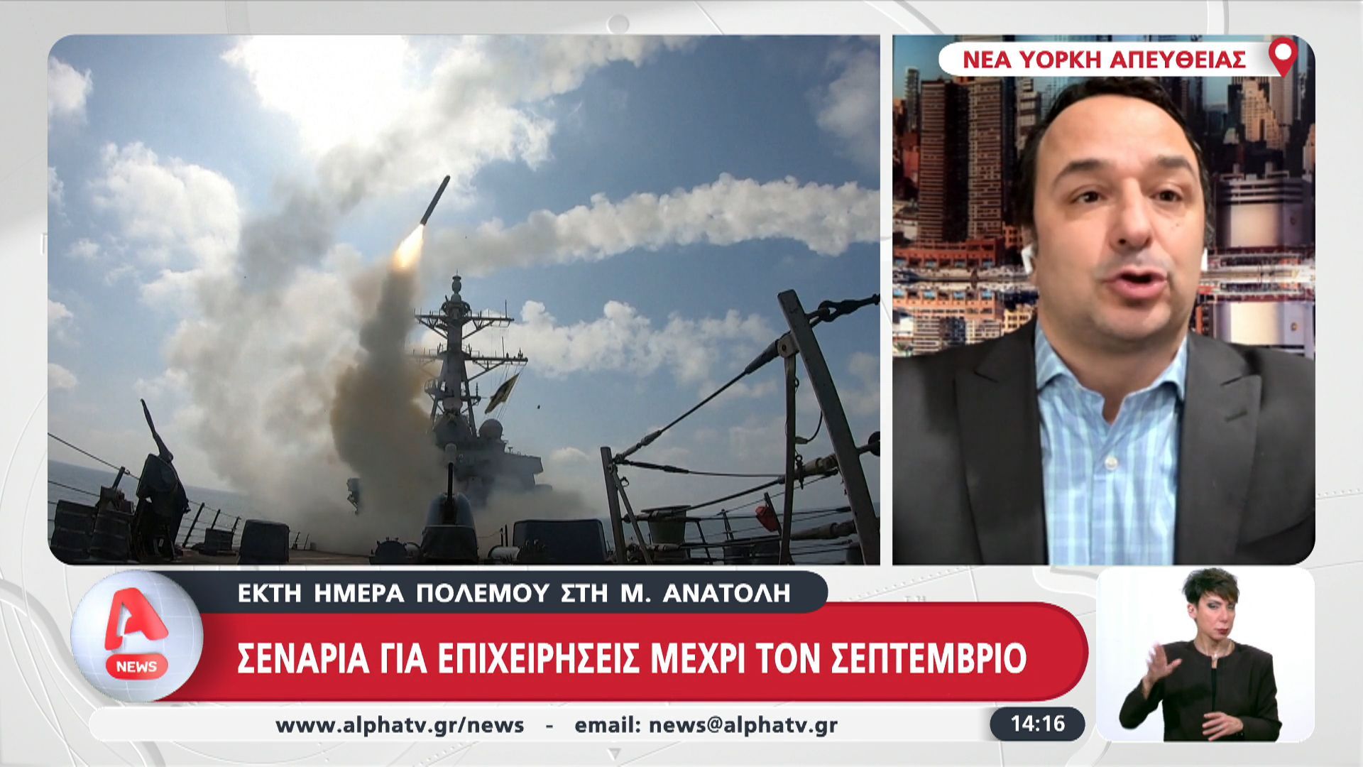 Νέα Υόρκη: Ήττα για τους Δημοκρατικούς στη Γερουσία