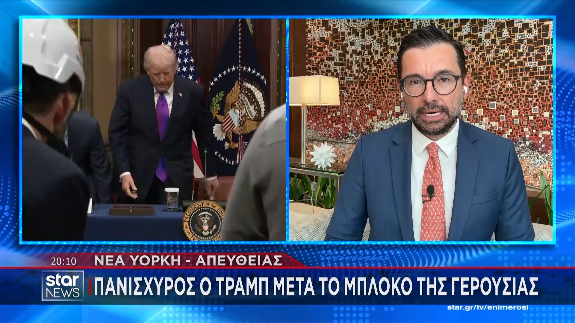 Νέα Υόρκη: Πράσινο φως από το Κονγκρέσο – Προσωπική νίκη για τον Ντ. Τραμπ