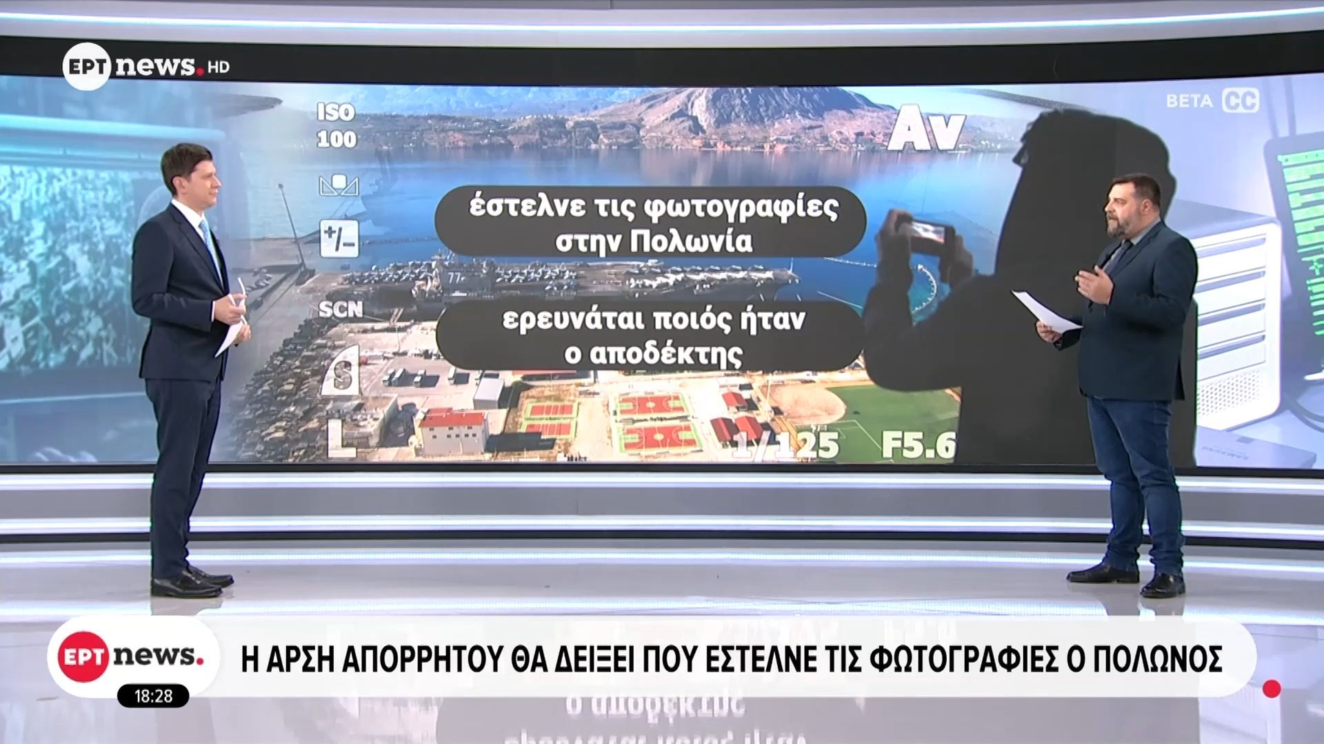 Νέα υπόθεση κατασκοπείας στη Σούδα – Σε αναμονή η ΕΥΠ για τα πειστήρια